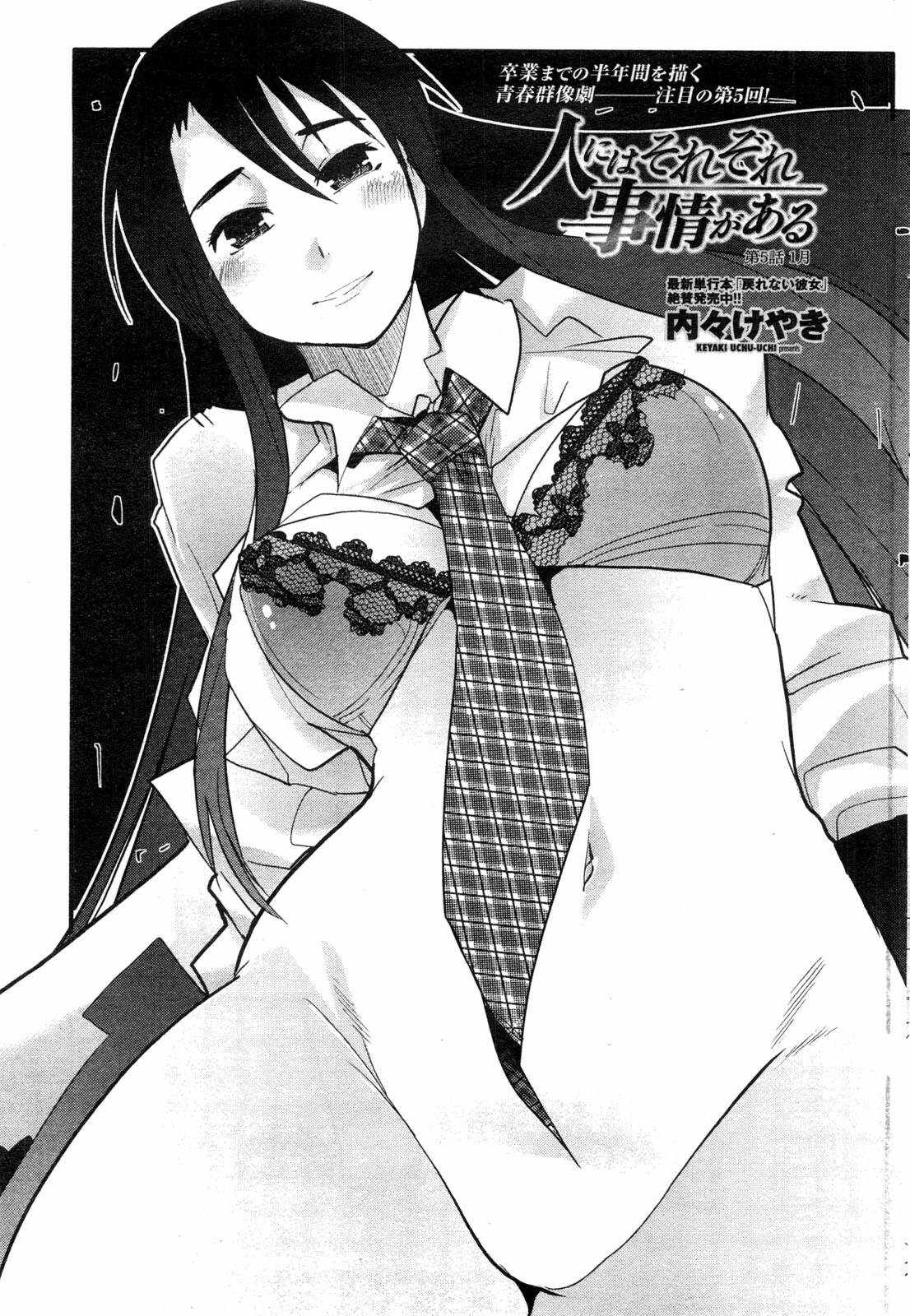 COMIC Penguin Club Sanzokuban 2009-10 page 152 full