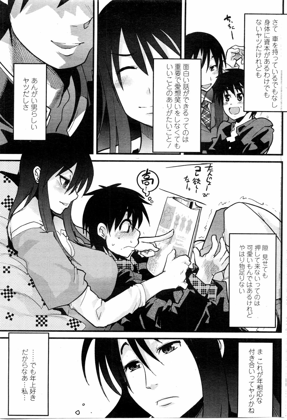 COMIC Penguin Club Sanzokuban 2009-10 page 154 full