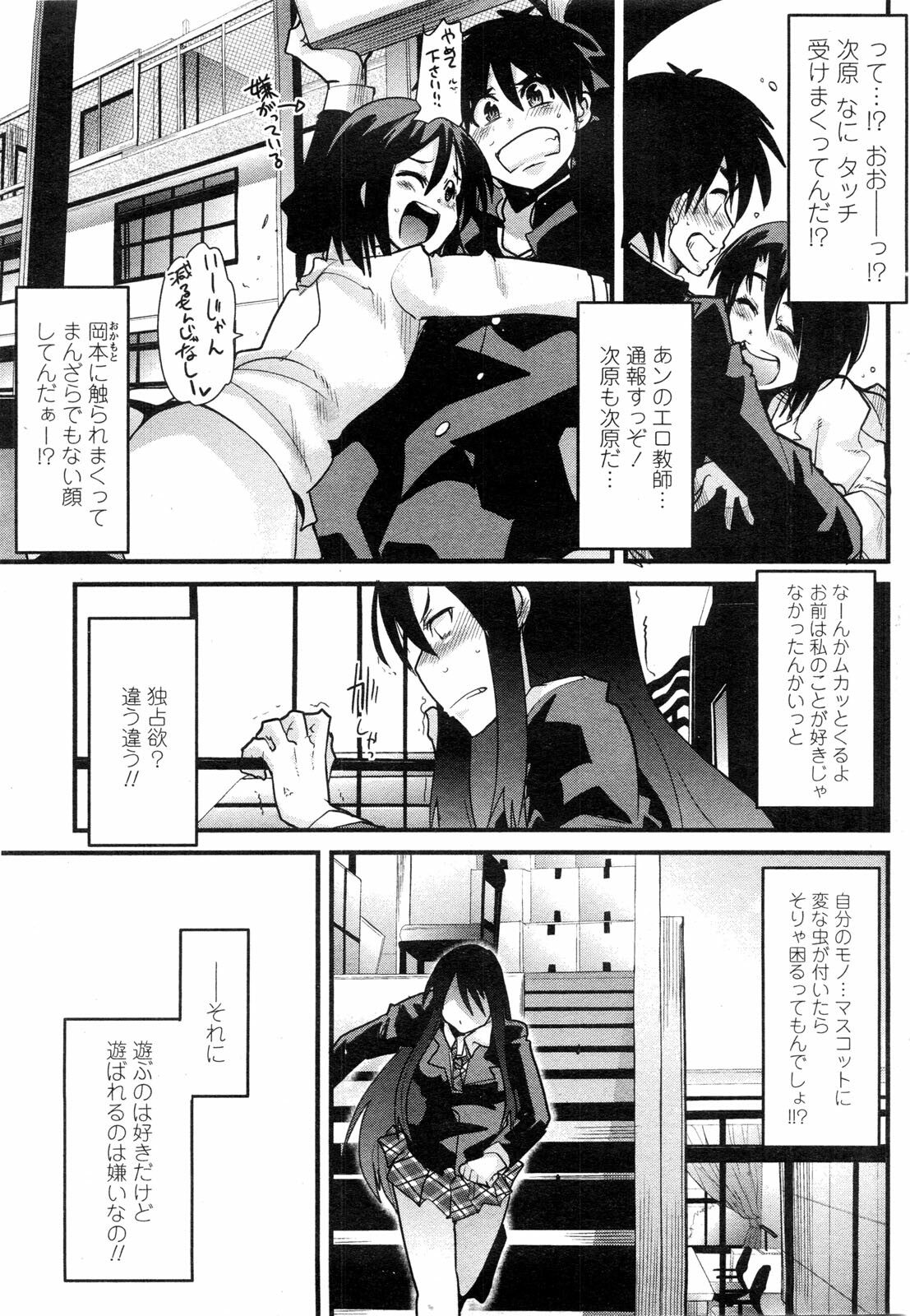 COMIC Penguin Club Sanzokuban 2009-10 page 156 full