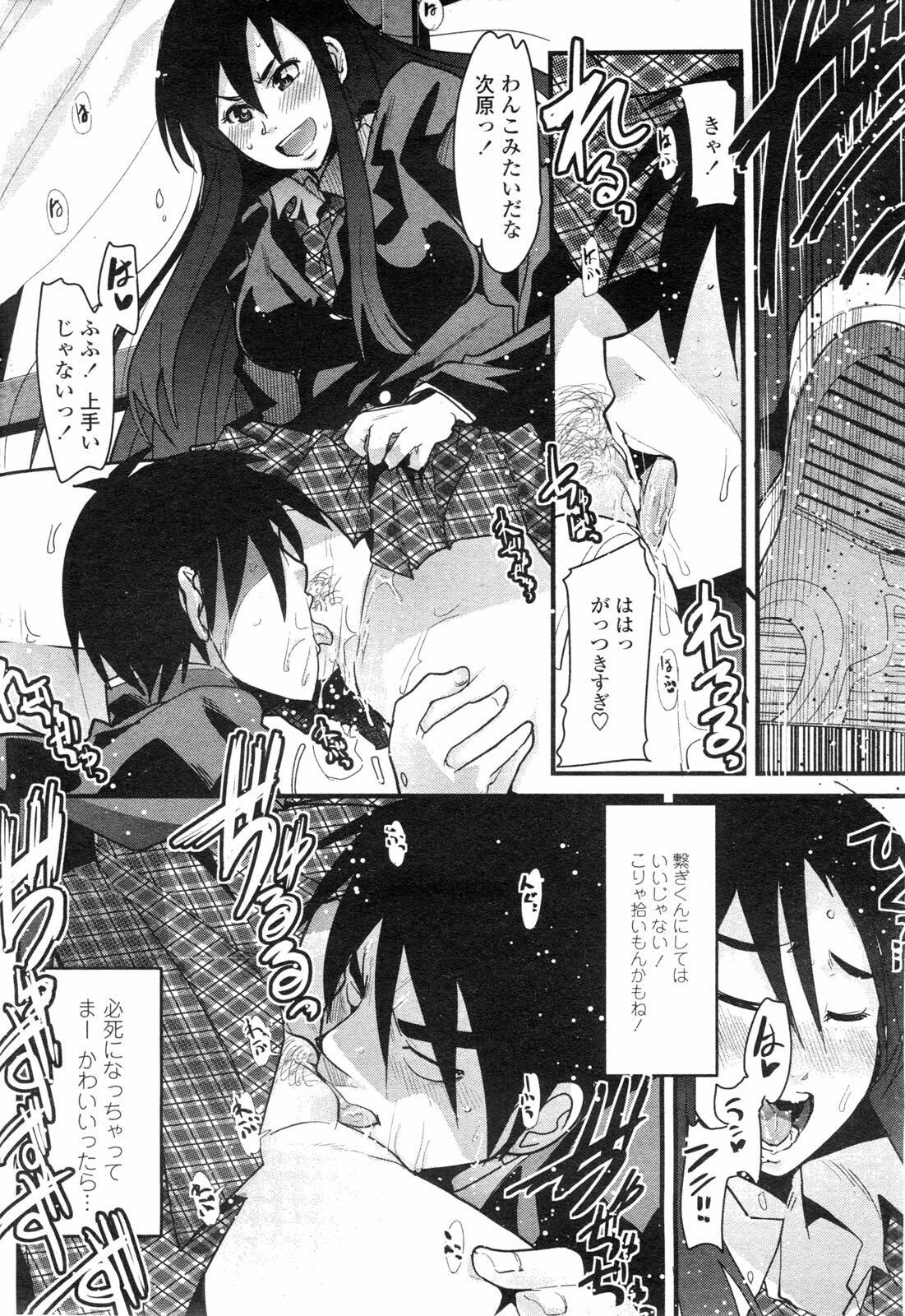 COMIC Penguin Club Sanzokuban 2009-10 page 159 full