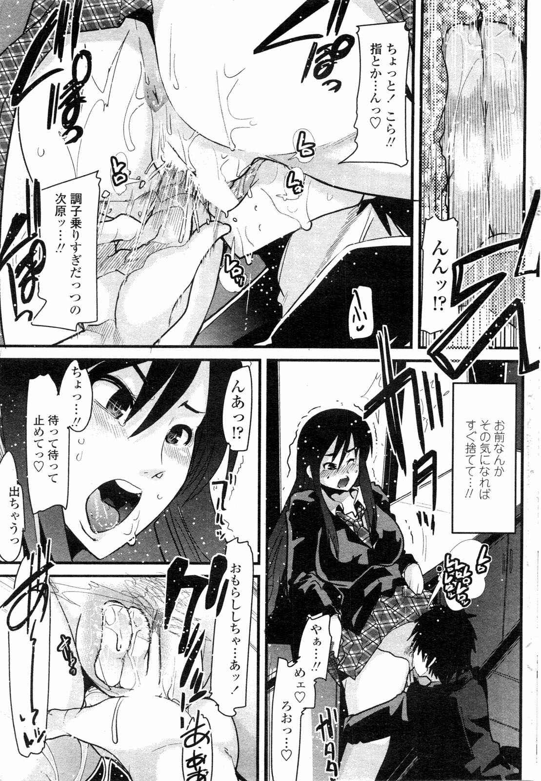 COMIC Penguin Club Sanzokuban 2009-10 page 160 full