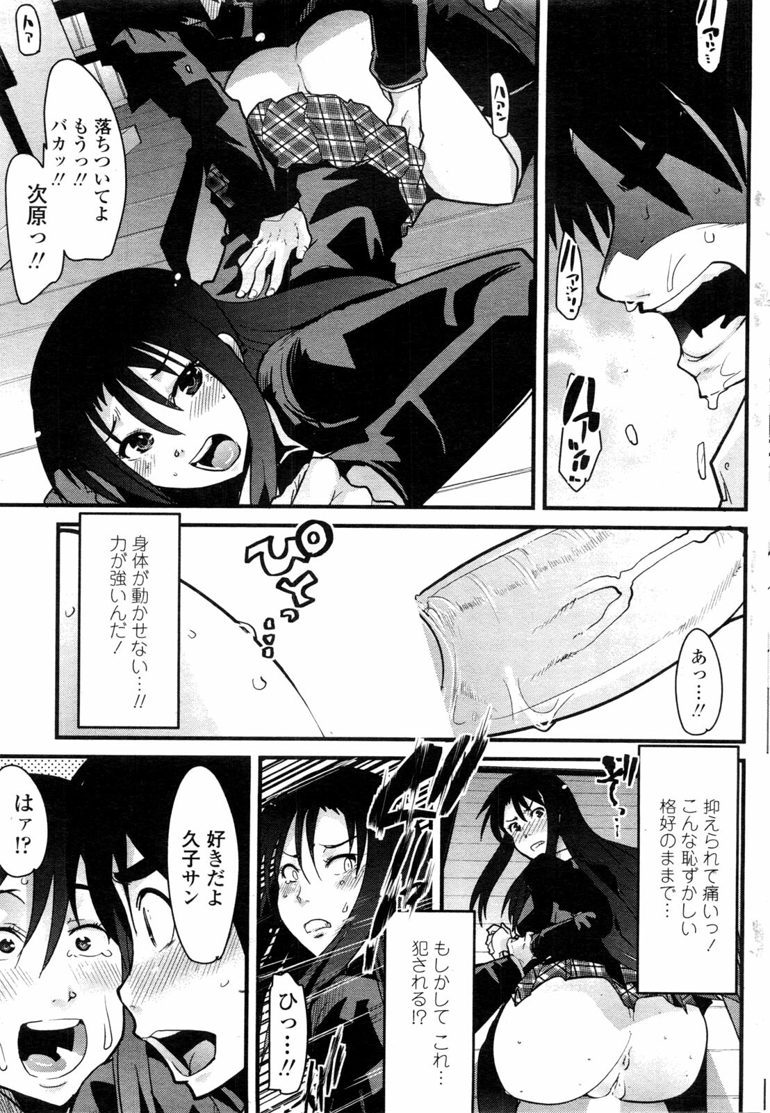 COMIC Penguin Club Sanzokuban 2009-10 page 162 full
