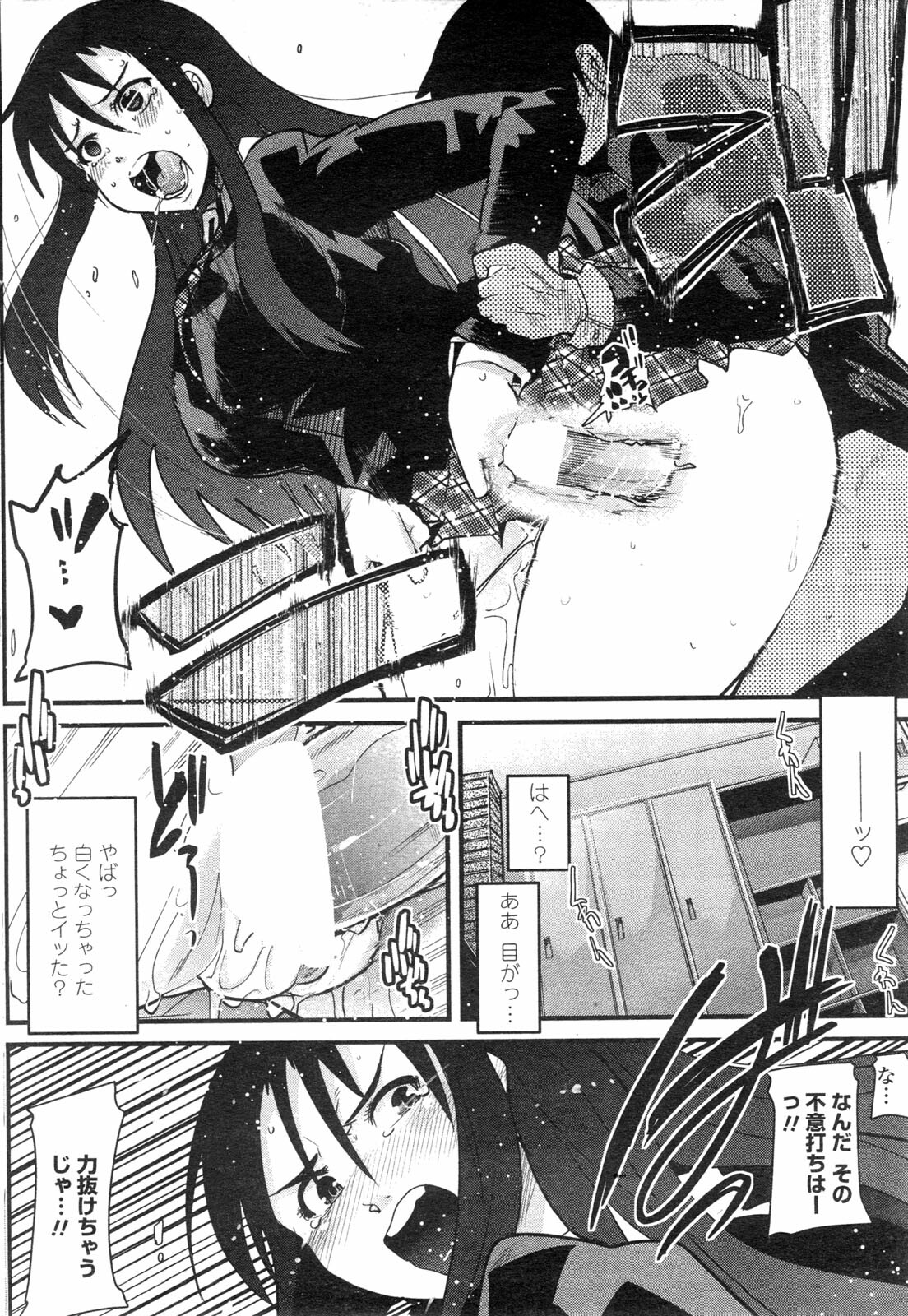 COMIC Penguin Club Sanzokuban 2009-10 page 163 full