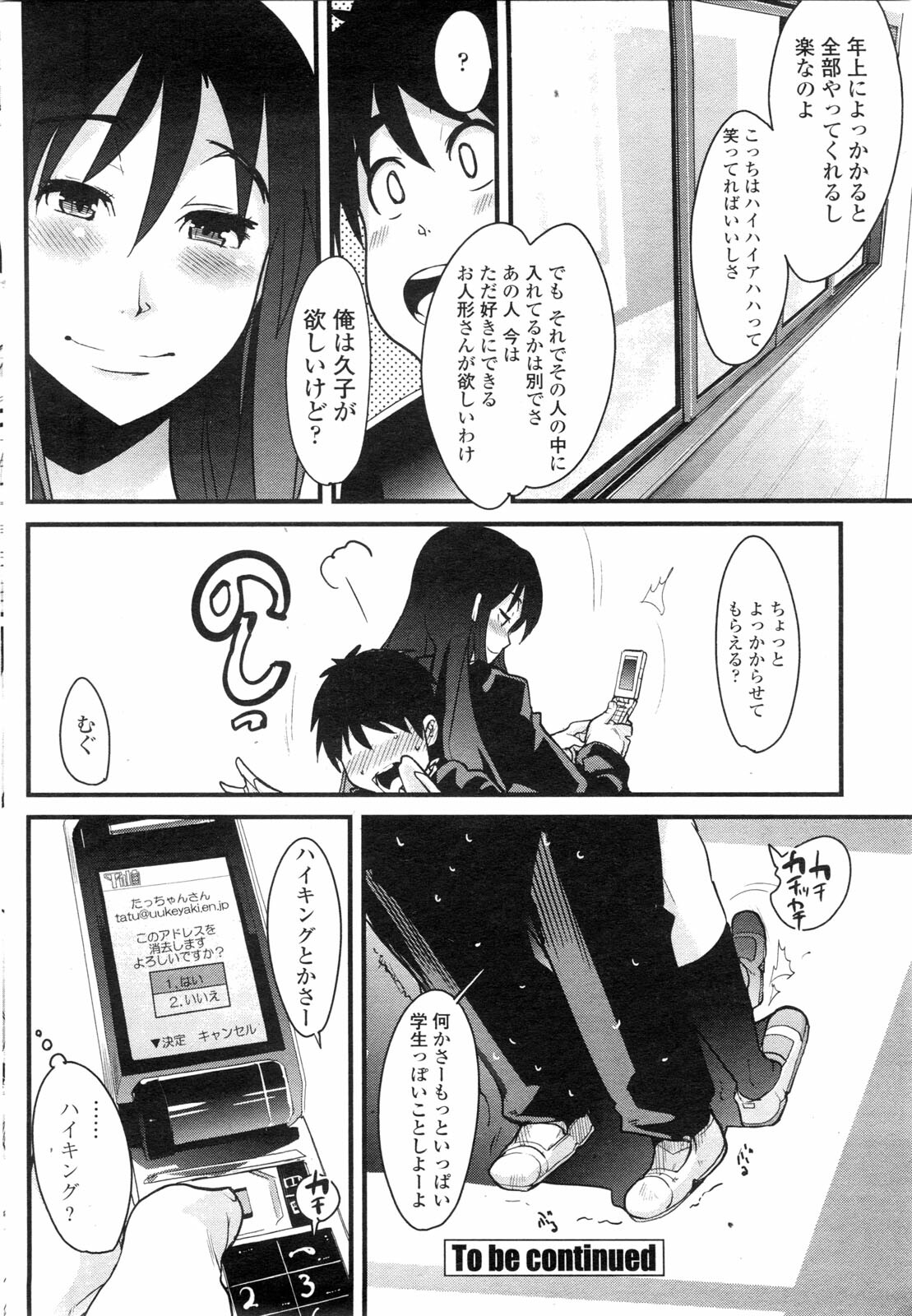 COMIC Penguin Club Sanzokuban 2009-10 page 169 full