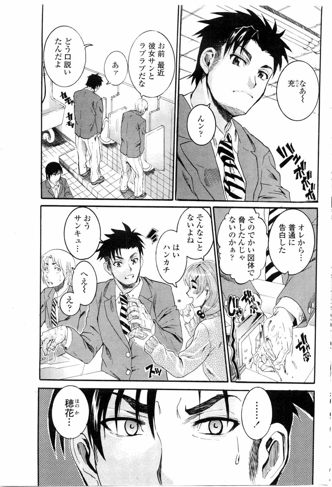 COMIC Penguin Club Sanzokuban 2009-10 page 170 full