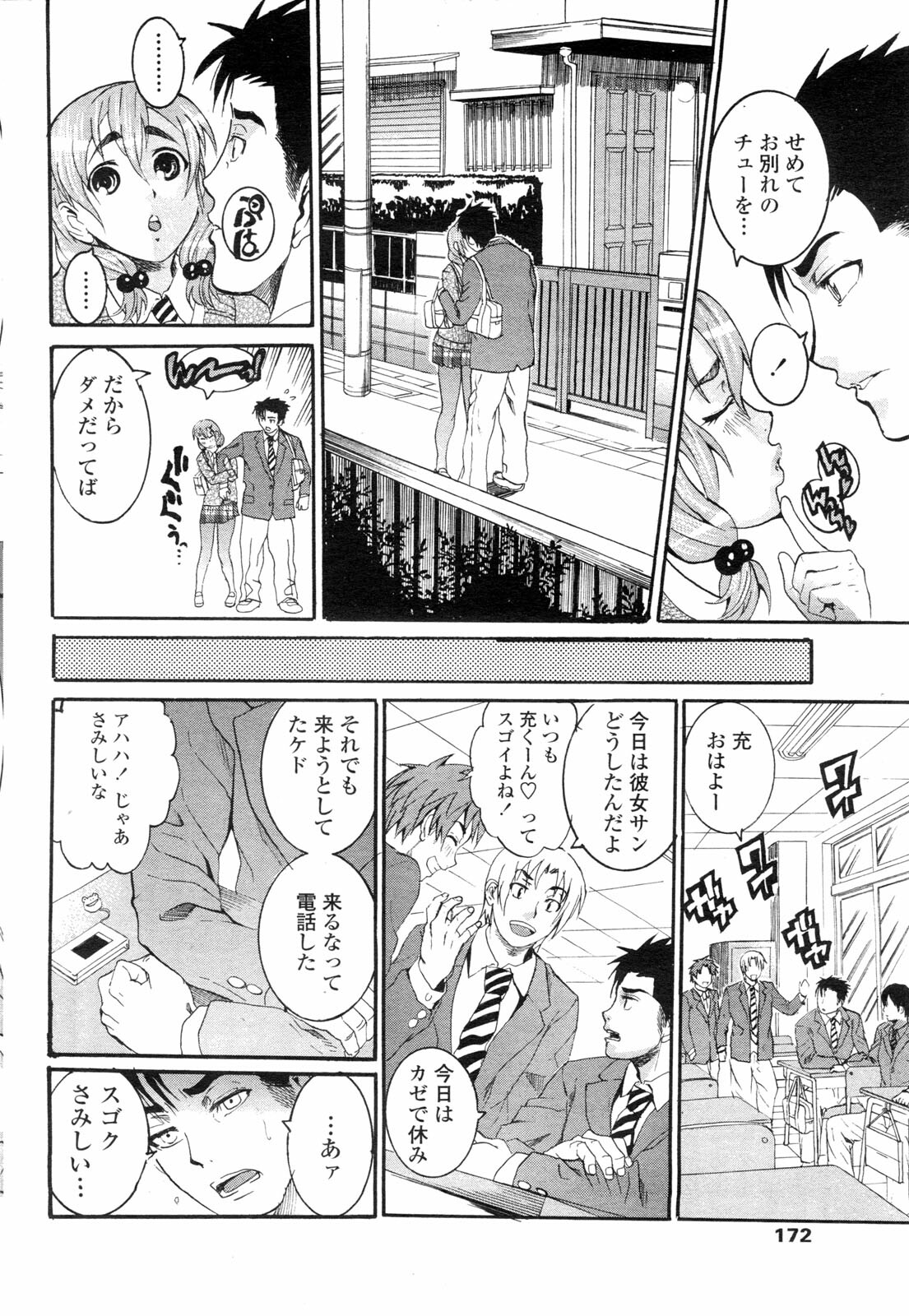 COMIC Penguin Club Sanzokuban 2009-10 page 173 full