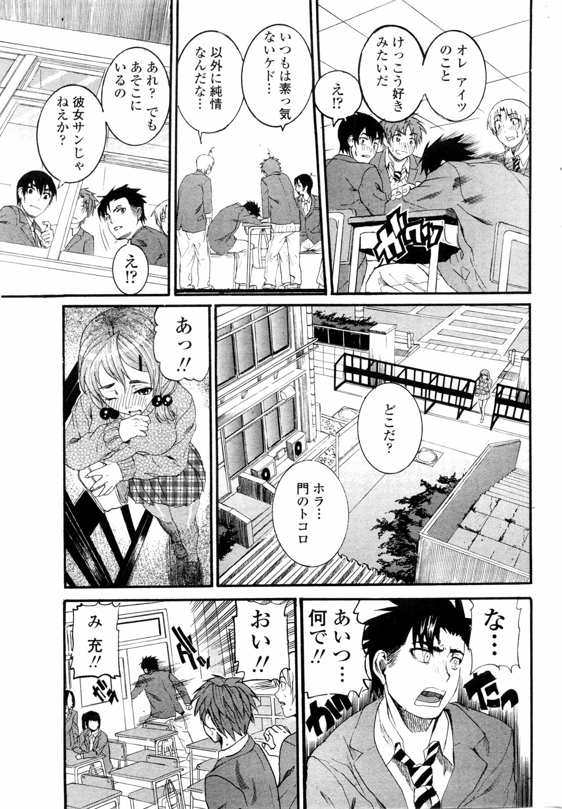 COMIC Penguin Club Sanzokuban 2009-10 page 174 full