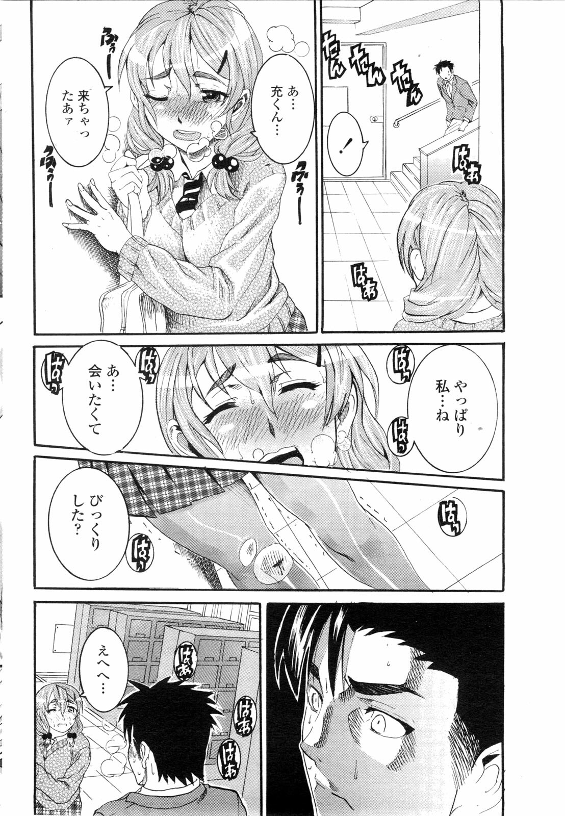 COMIC Penguin Club Sanzokuban 2009-10 page 175 full