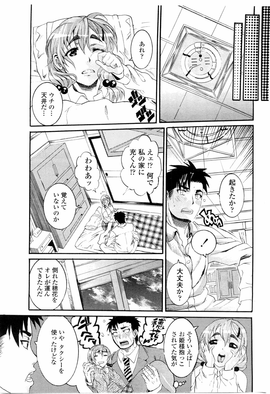 COMIC Penguin Club Sanzokuban 2009-10 page 178 full