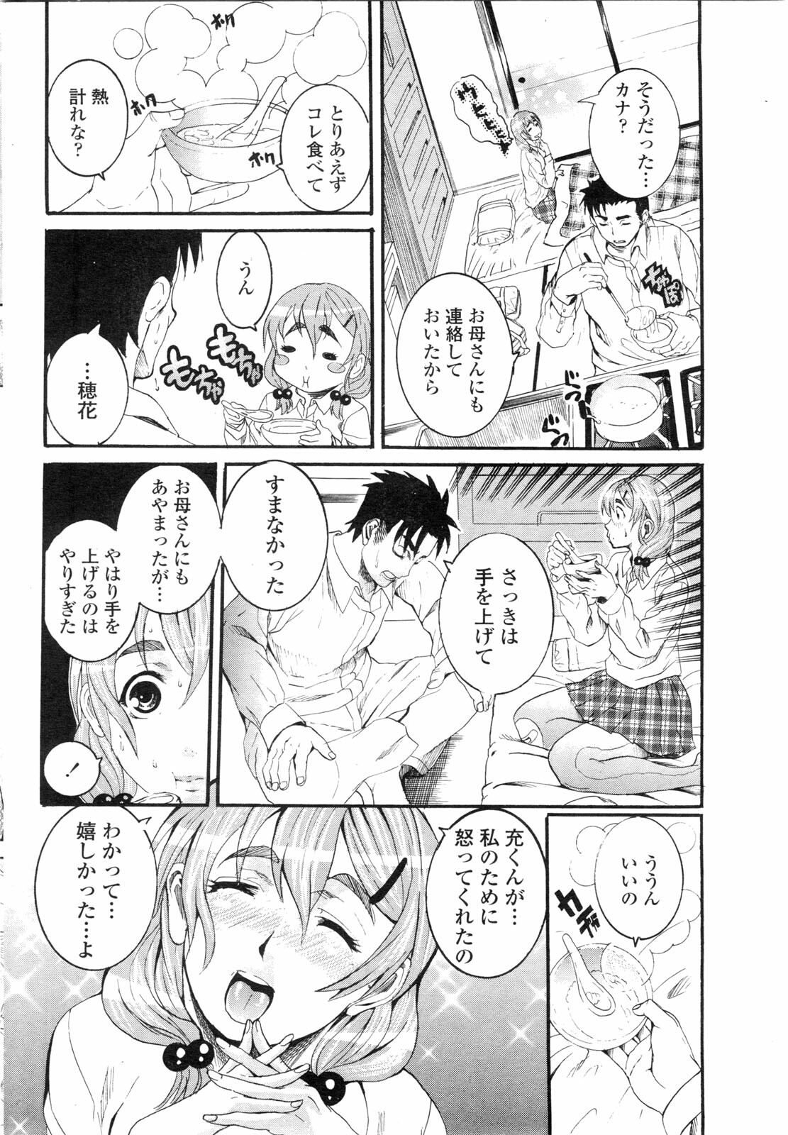 COMIC Penguin Club Sanzokuban 2009-10 page 179 full