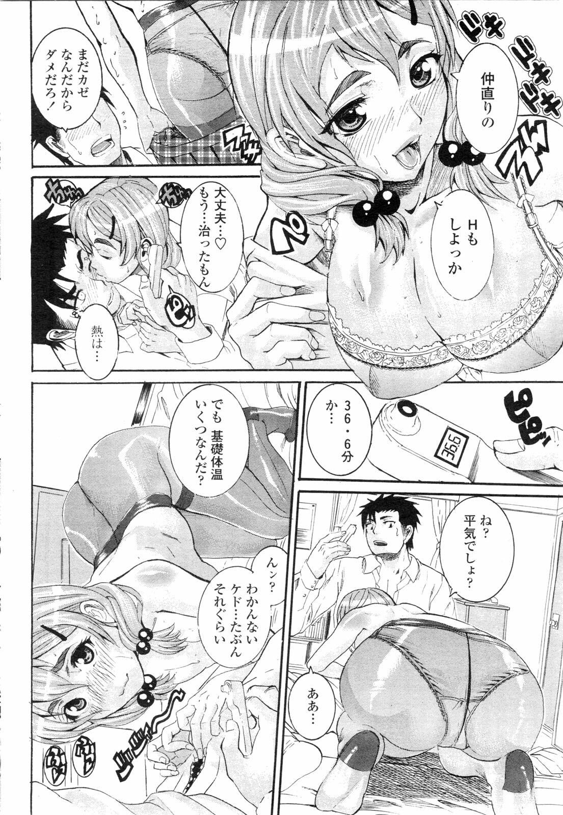 COMIC Penguin Club Sanzokuban 2009-10 page 181 full