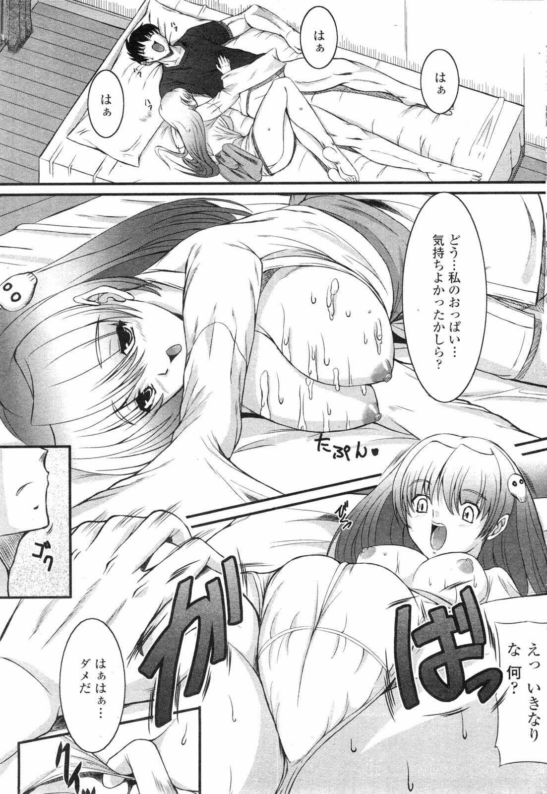 COMIC Penguin Club Sanzokuban 2009-10 page 76 full