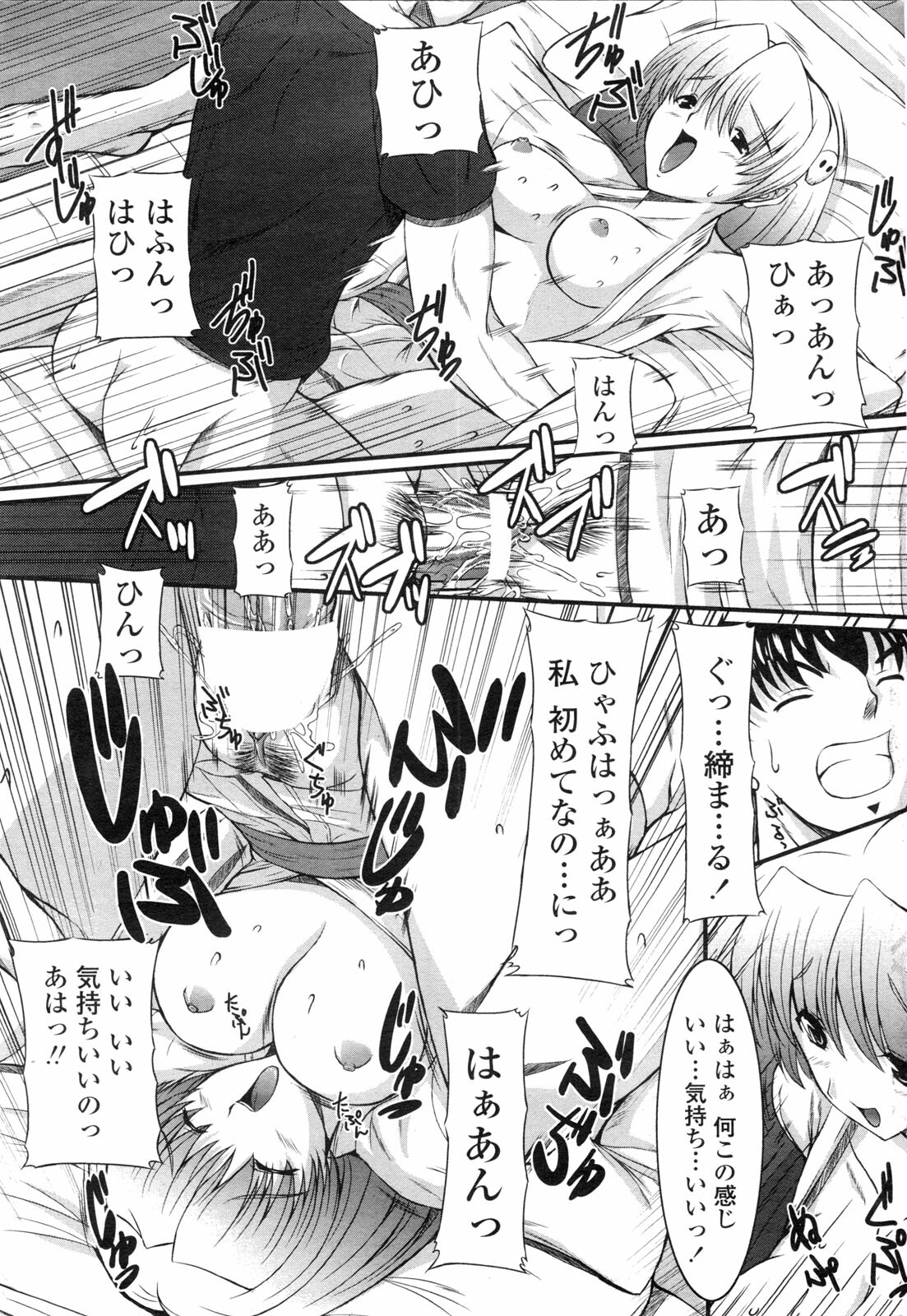 COMIC Penguin Club Sanzokuban 2009-10 page 78 full