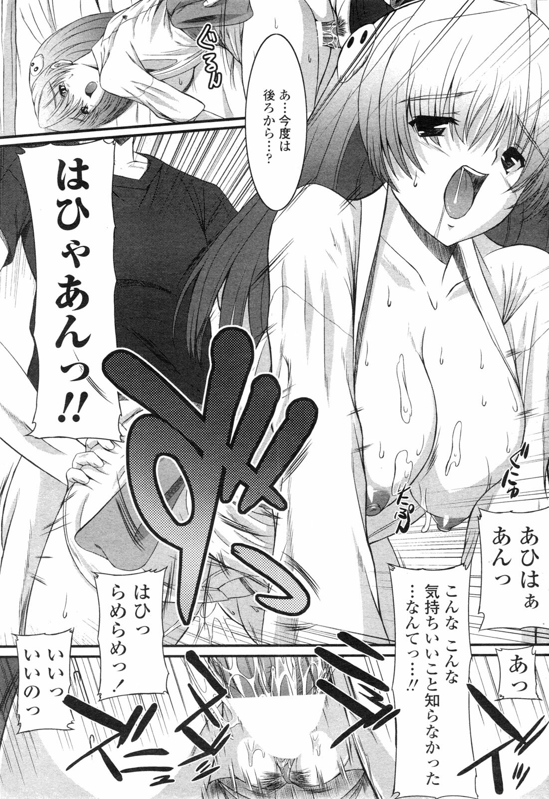 COMIC Penguin Club Sanzokuban 2009-10 page 80 full