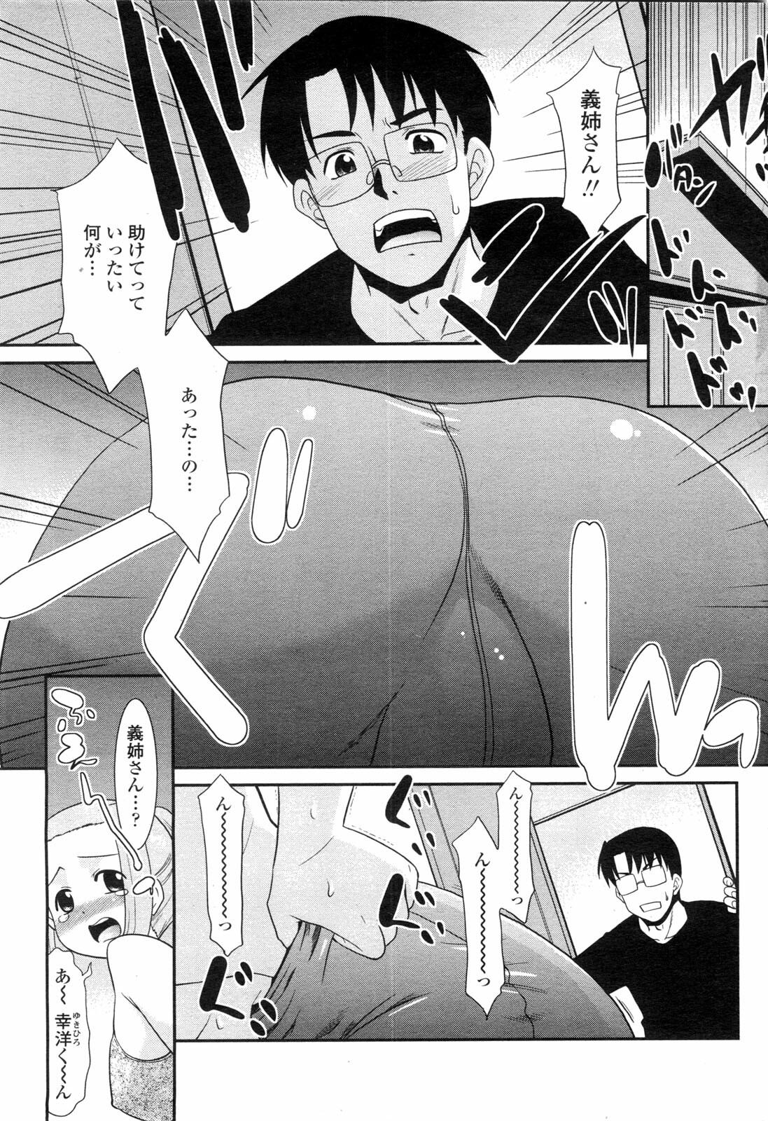 COMIC Penguin Club Sanzokuban 2009-10 page 86 full