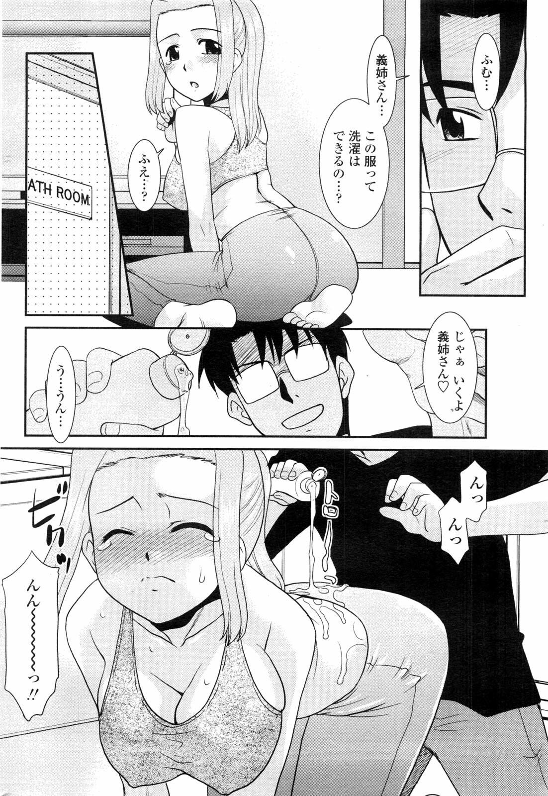COMIC Penguin Club Sanzokuban 2009-10 page 89 full