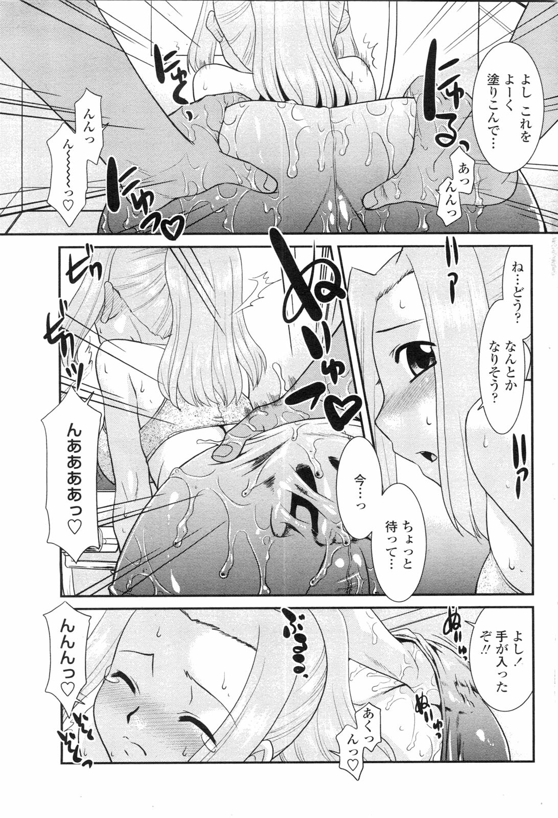 COMIC Penguin Club Sanzokuban 2009-10 page 90 full
