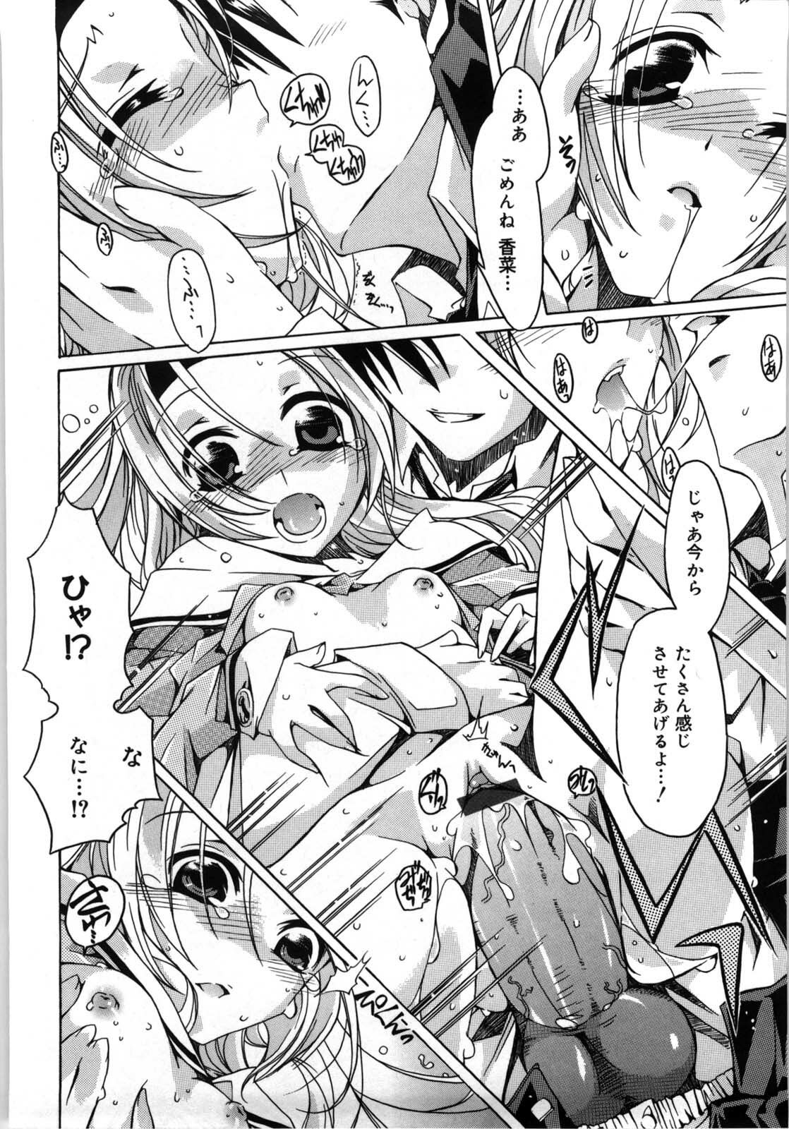 [Takasaki Takemaru] Fresh Goddess page 100 full