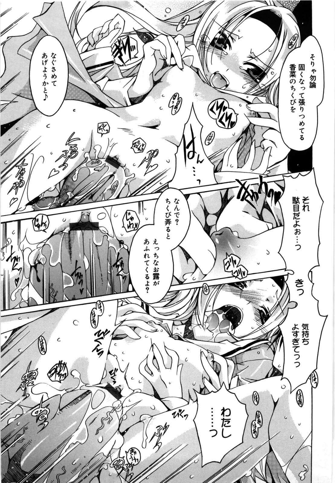 [Takasaki Takemaru] Fresh Goddess page 101 full