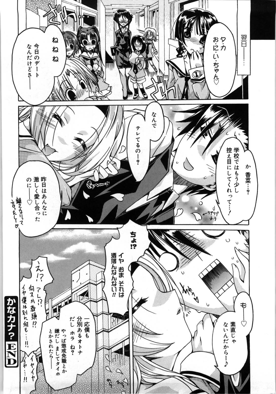[Takasaki Takemaru] Fresh Goddess page 104 full