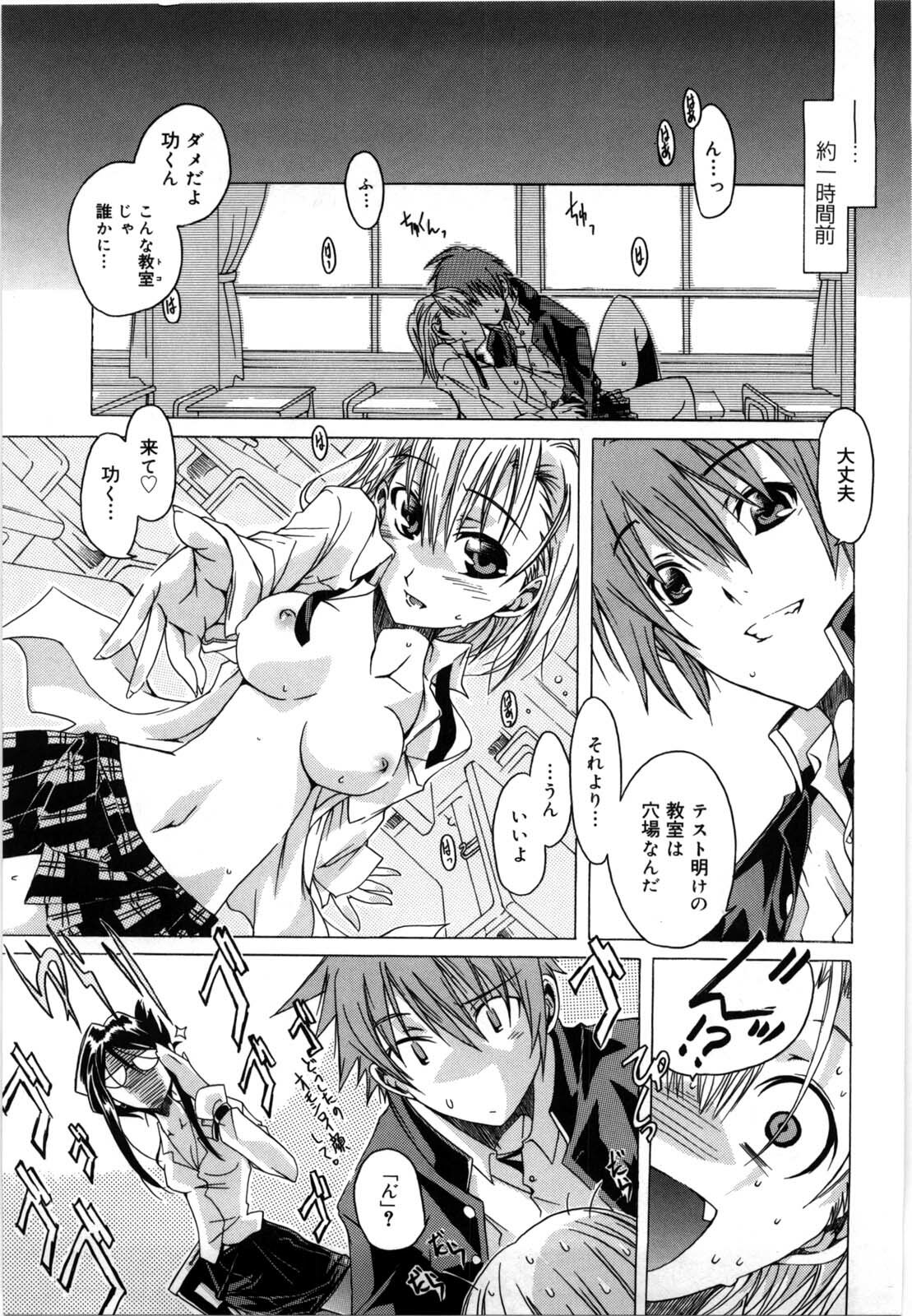 [Takasaki Takemaru] Fresh Goddess page 109 full