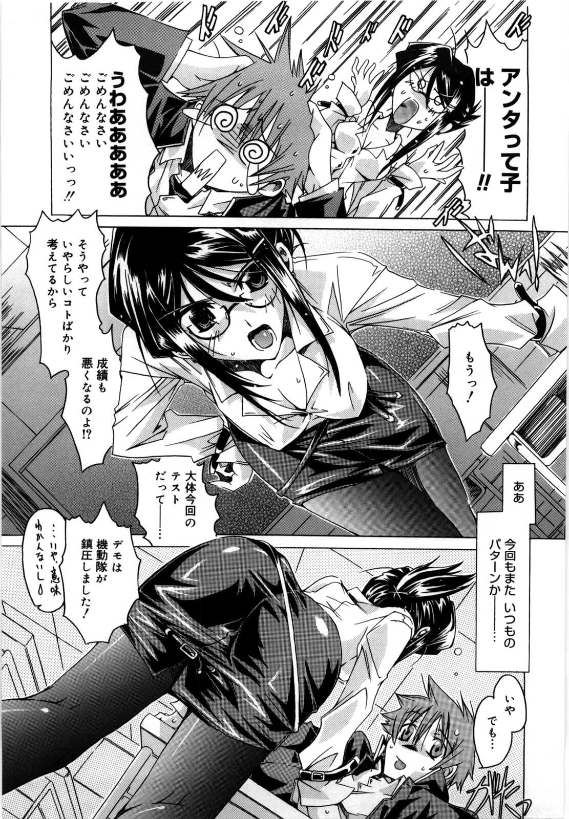 [Takasaki Takemaru] Fresh Goddess page 111 full
