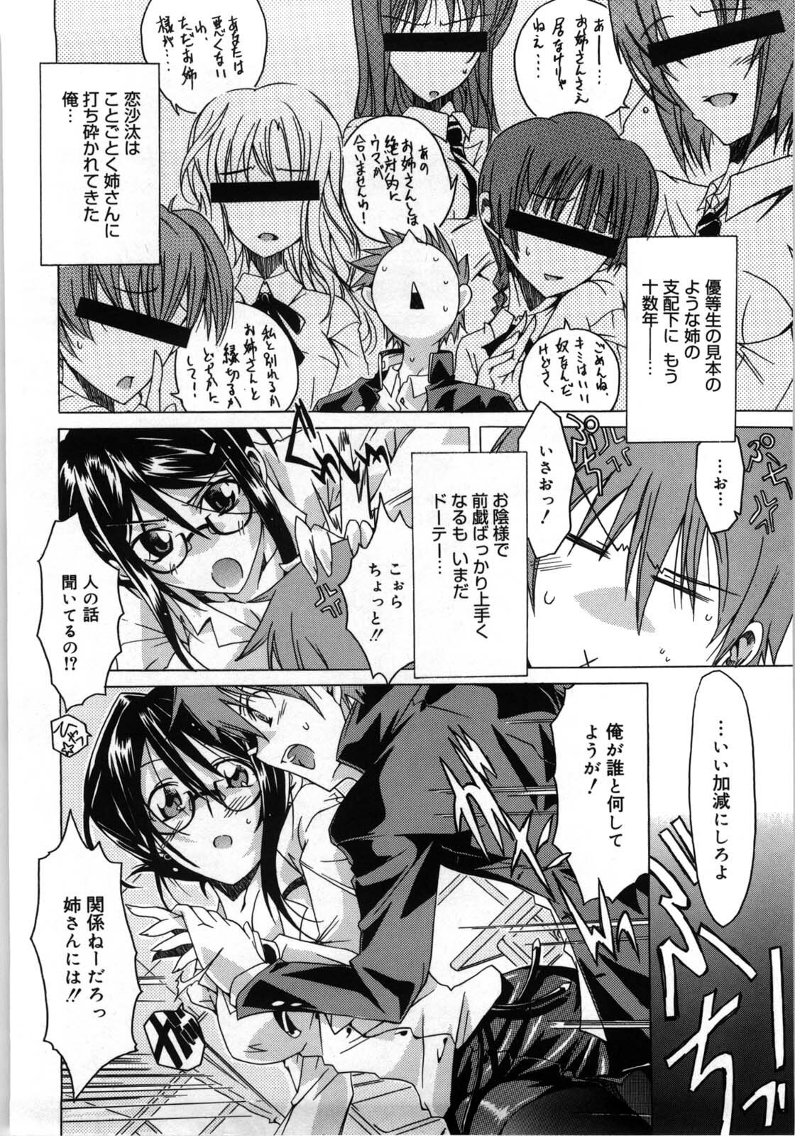 [Takasaki Takemaru] Fresh Goddess page 112 full