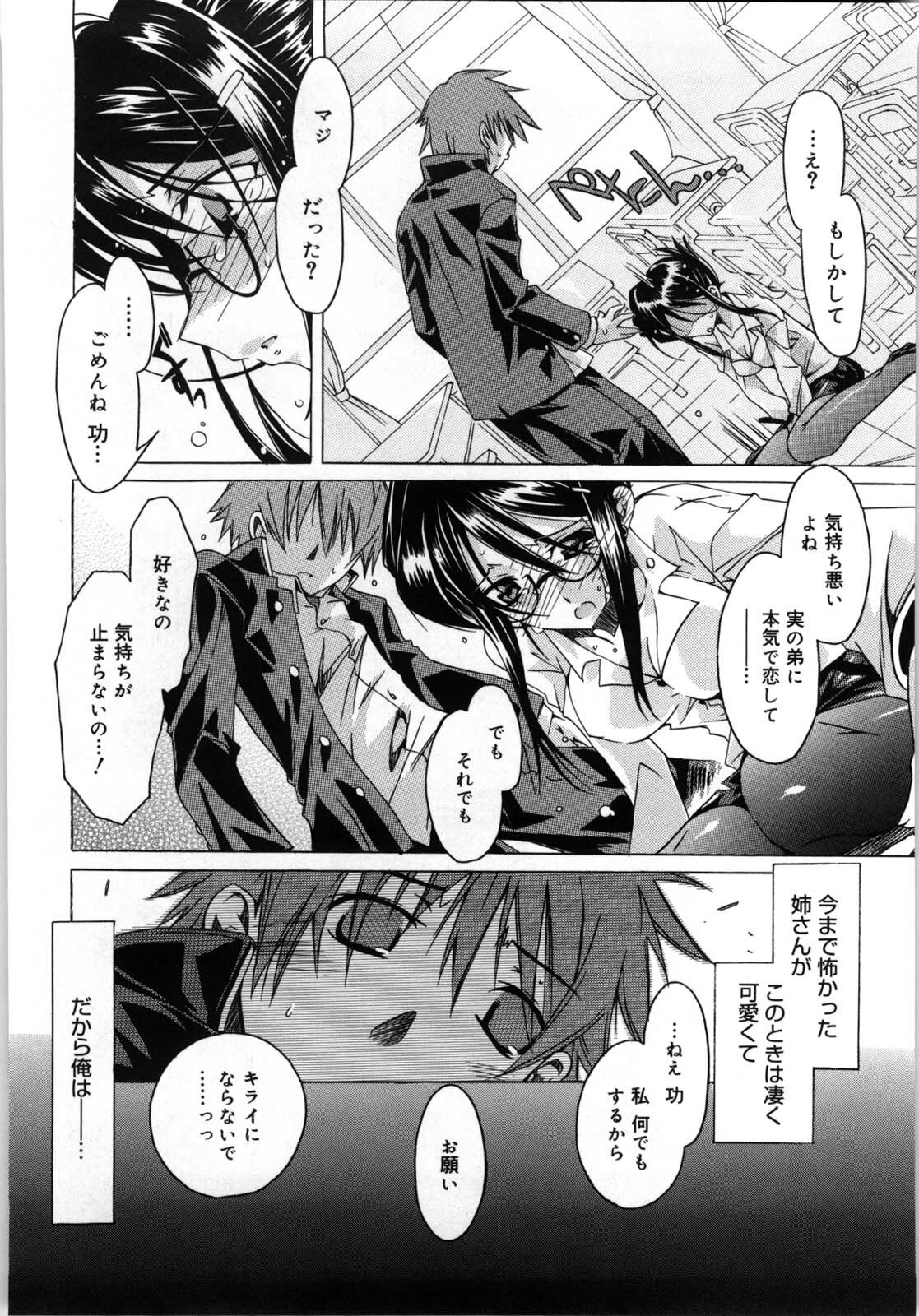 [Takasaki Takemaru] Fresh Goddess page 114 full