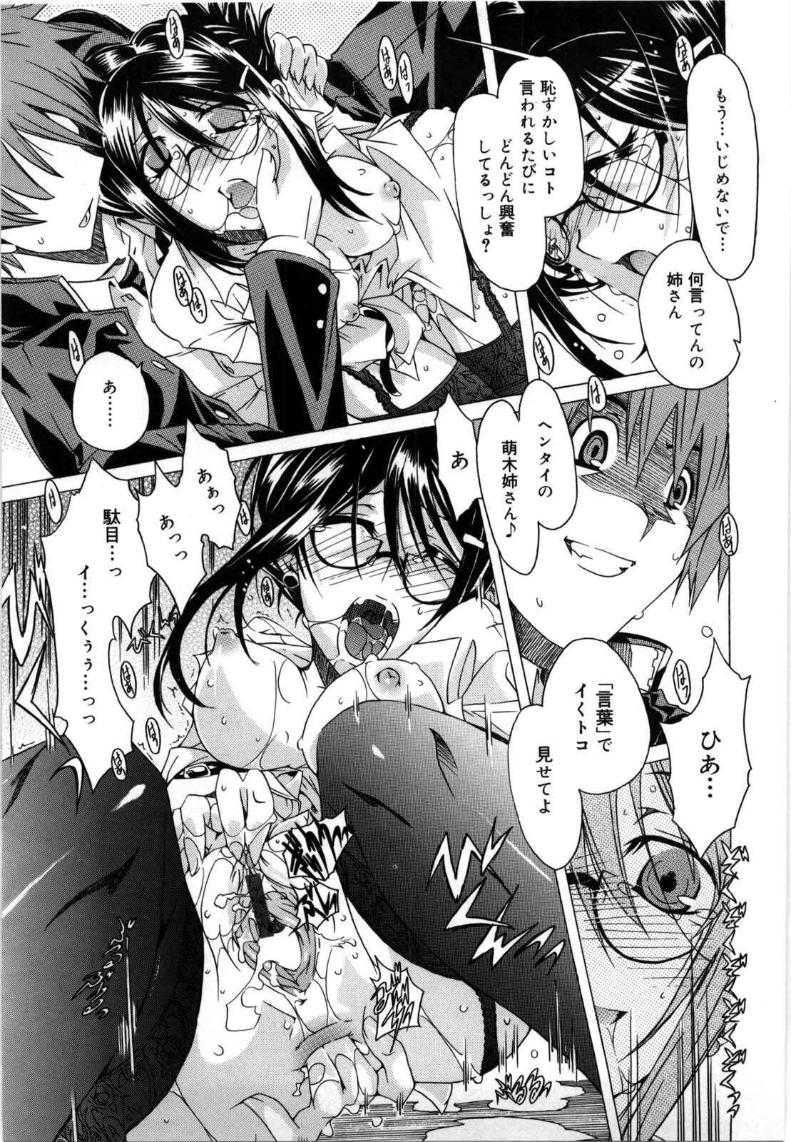 [Takasaki Takemaru] Fresh Goddess page 117 full