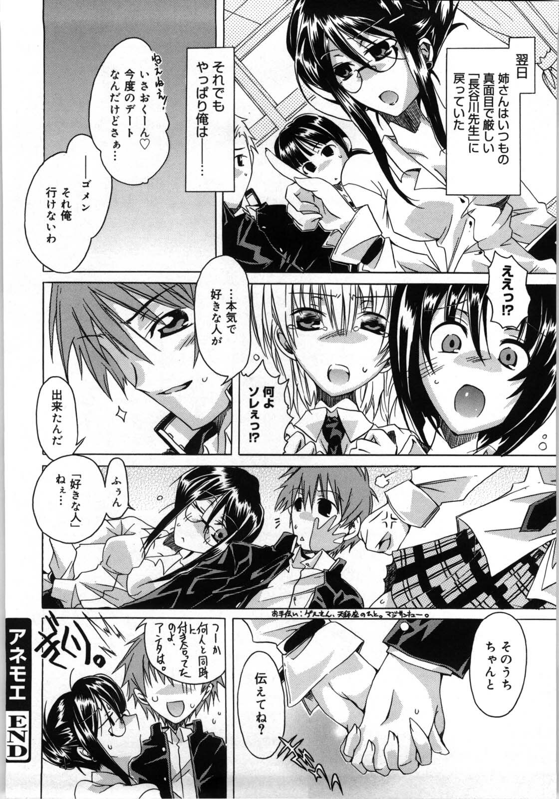 [Takasaki Takemaru] Fresh Goddess page 124 full