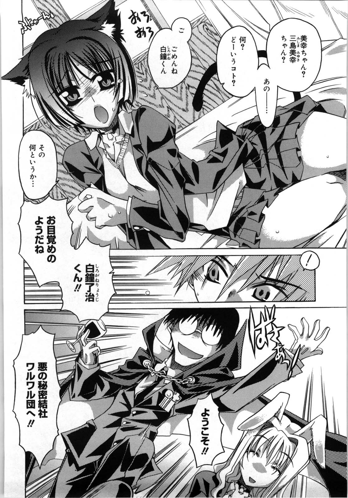 [Takasaki Takemaru] Fresh Goddess page 126 full