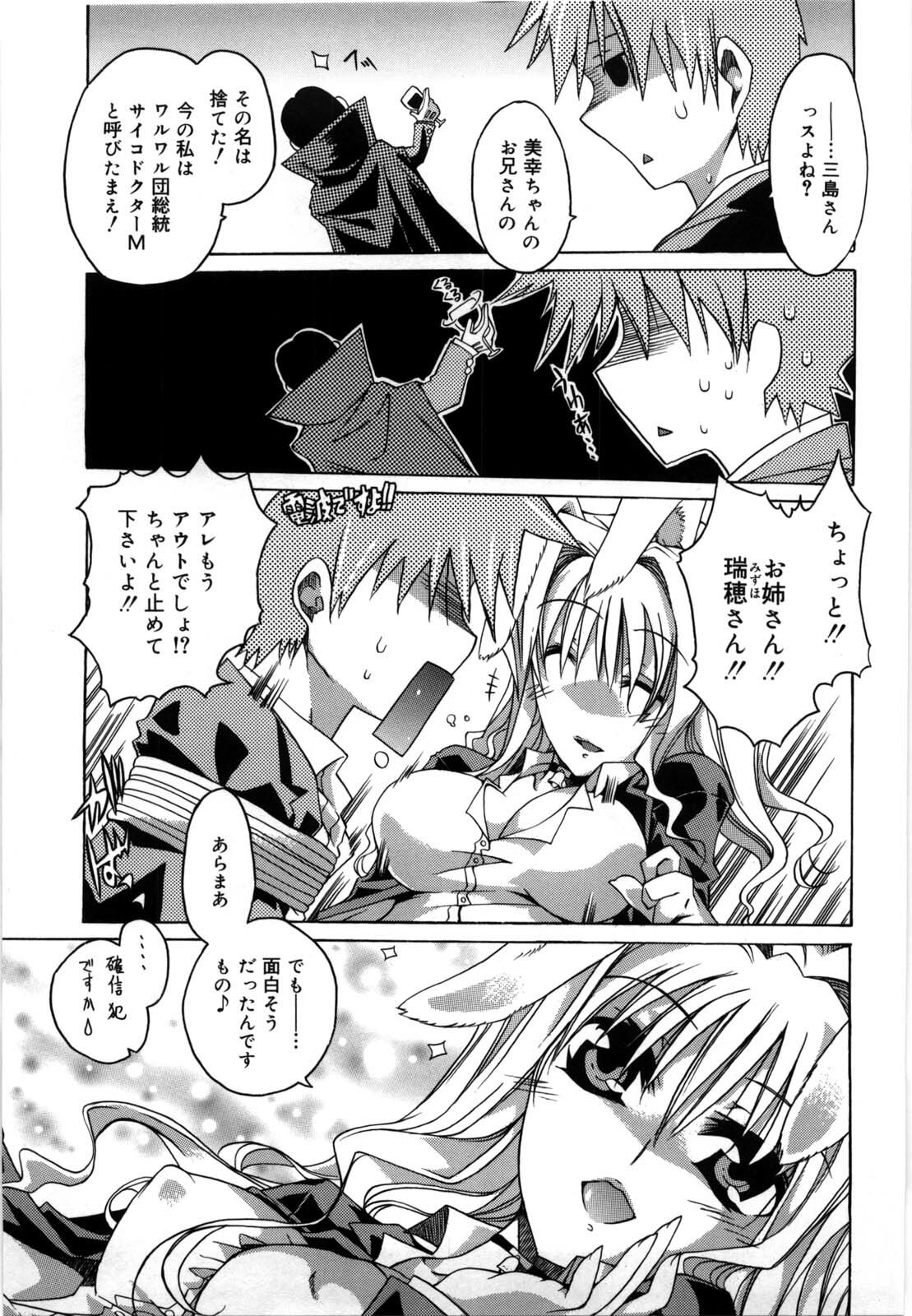 [Takasaki Takemaru] Fresh Goddess page 127 full