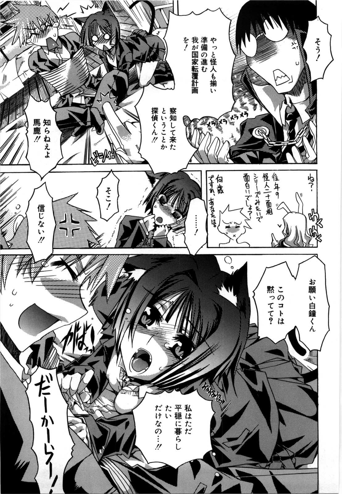 [Takasaki Takemaru] Fresh Goddess page 129 full