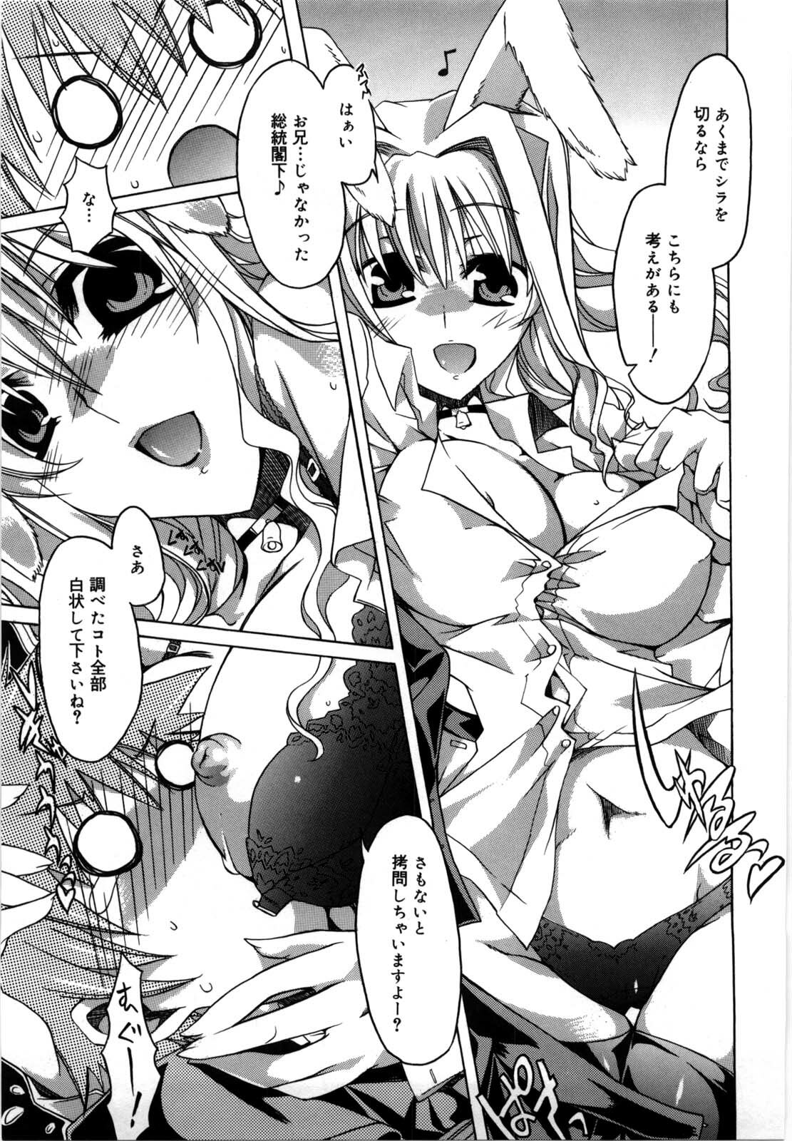 [Takasaki Takemaru] Fresh Goddess page 131 full
