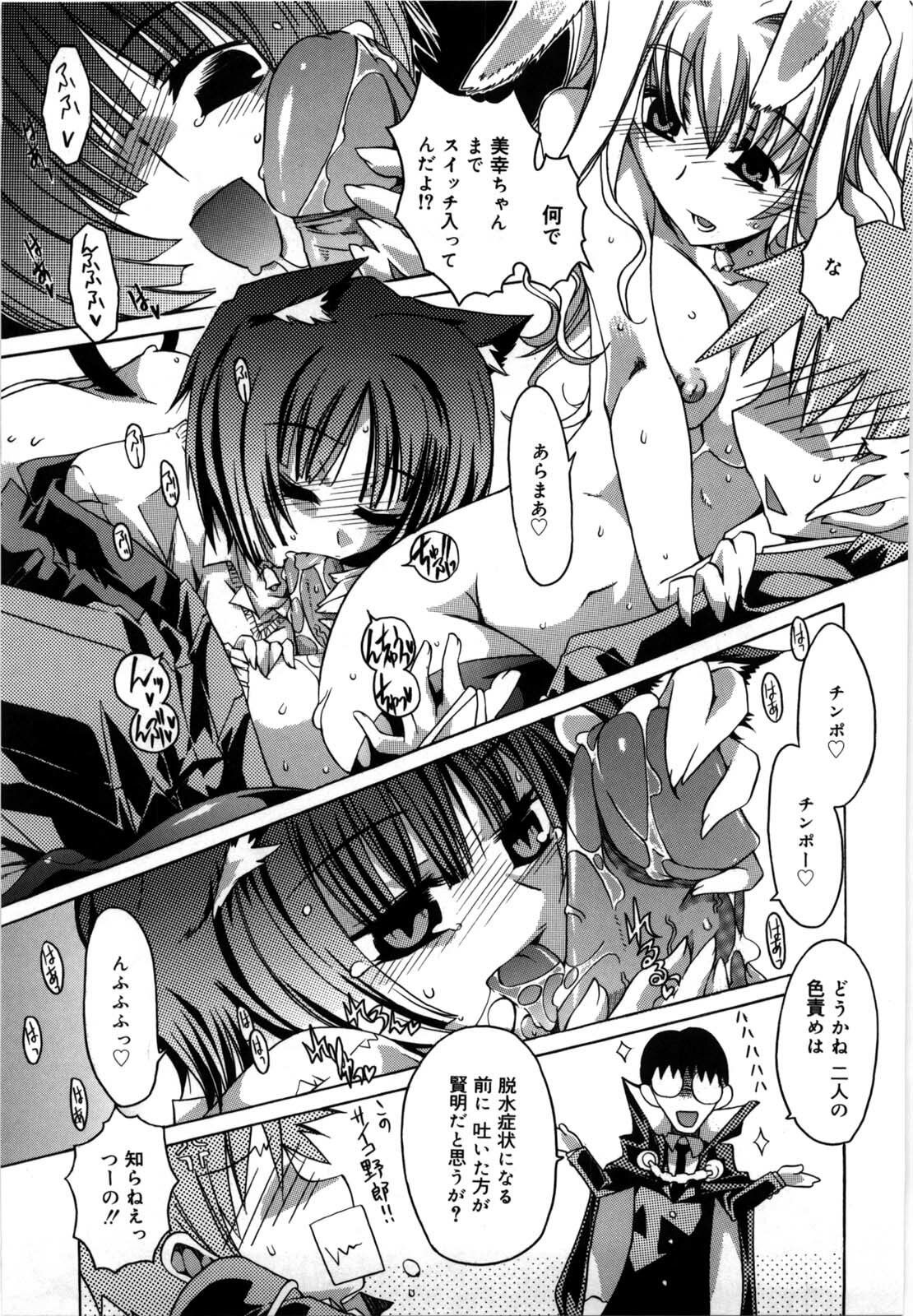 [Takasaki Takemaru] Fresh Goddess page 137 full