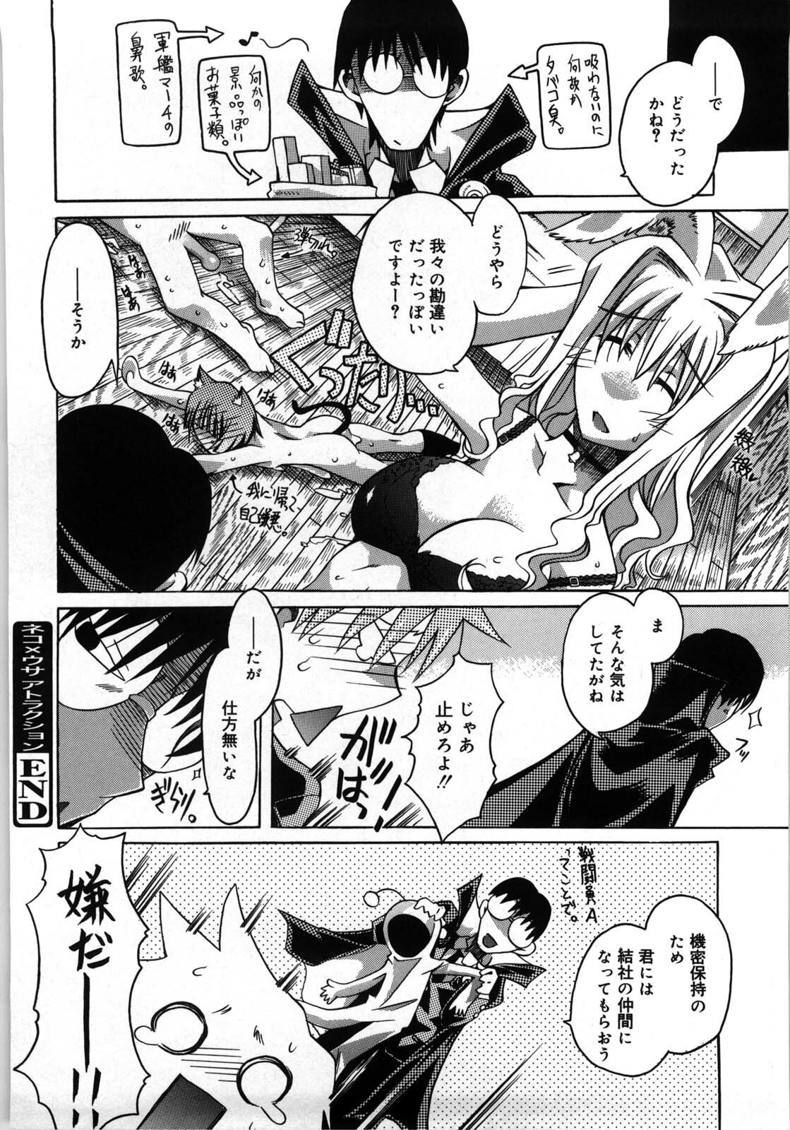 [Takasaki Takemaru] Fresh Goddess page 144 full