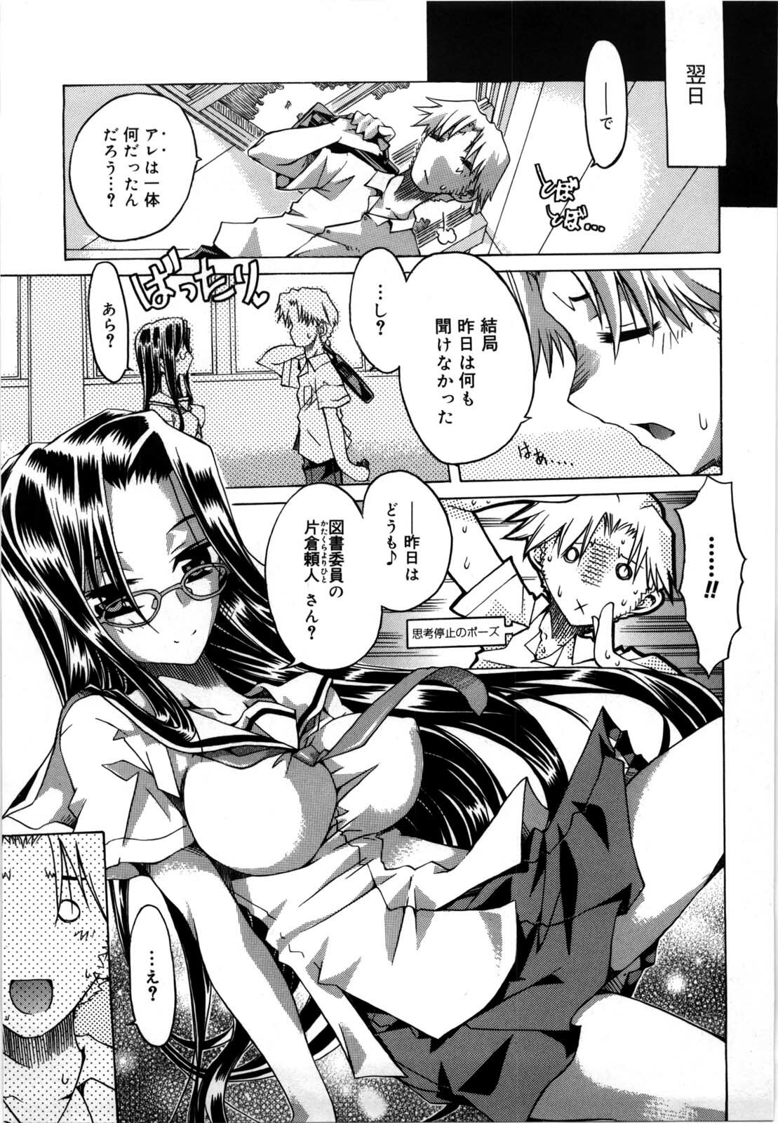[Takasaki Takemaru] Fresh Goddess page 151 full