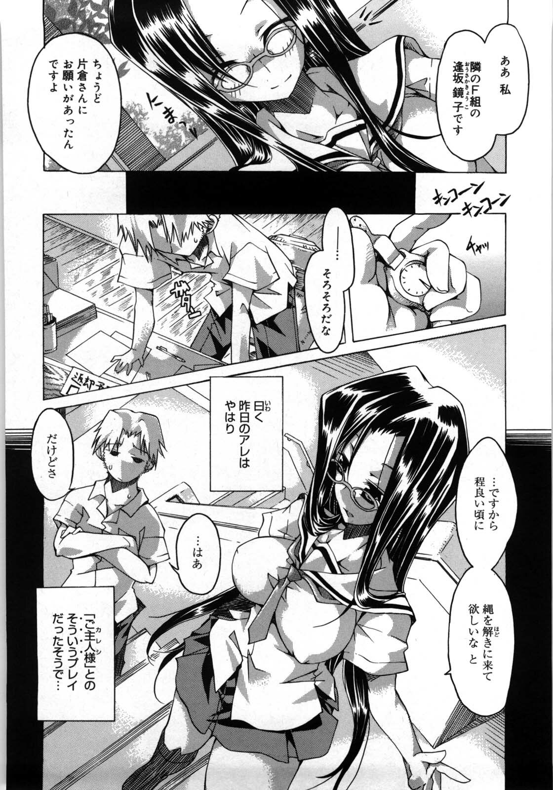 [Takasaki Takemaru] Fresh Goddess page 152 full