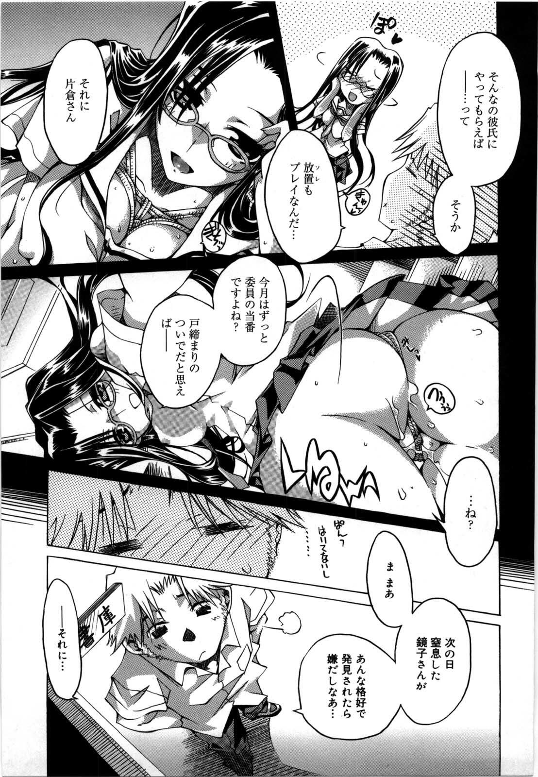 [Takasaki Takemaru] Fresh Goddess page 153 full
