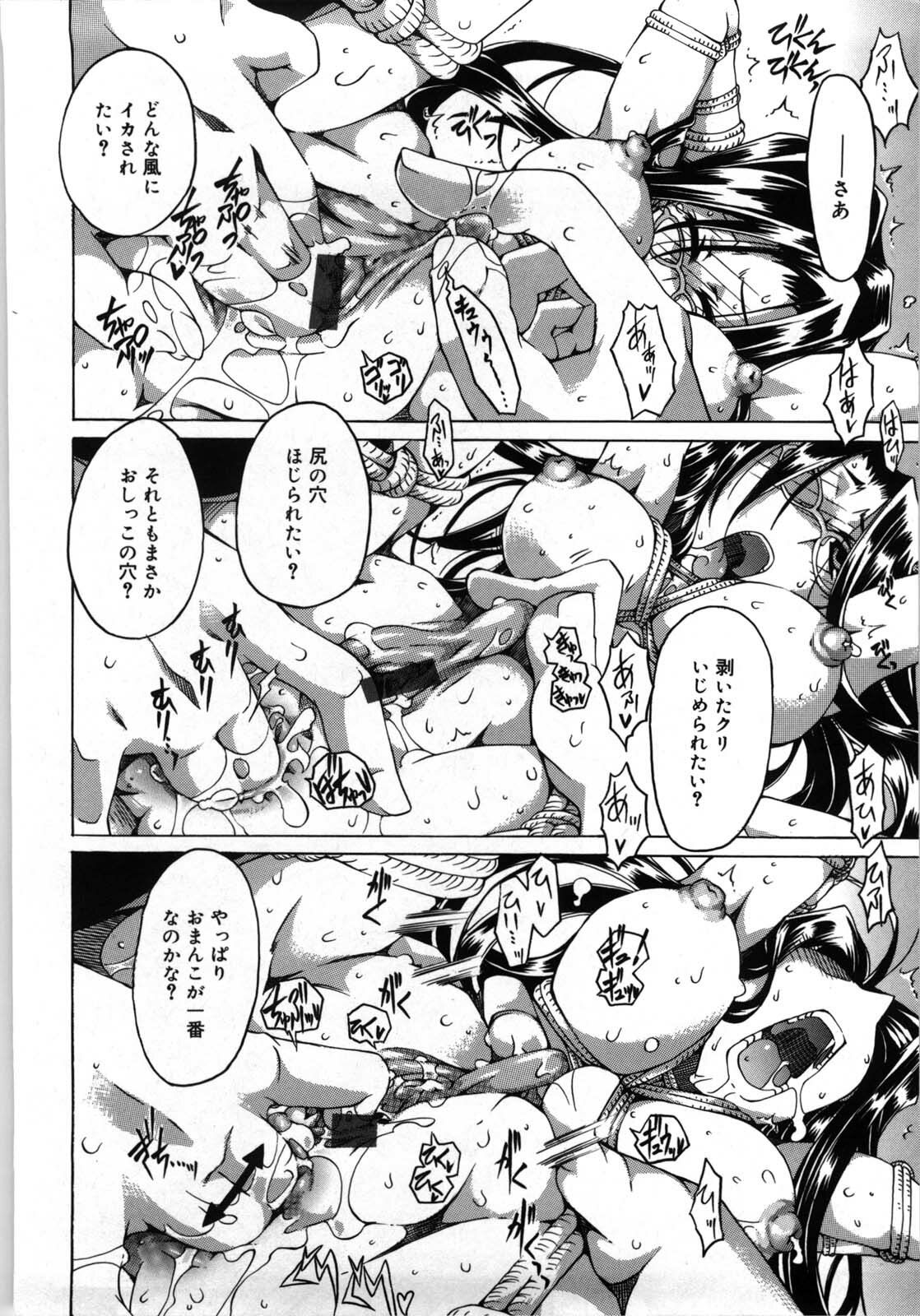 [Takasaki Takemaru] Fresh Goddess page 156 full