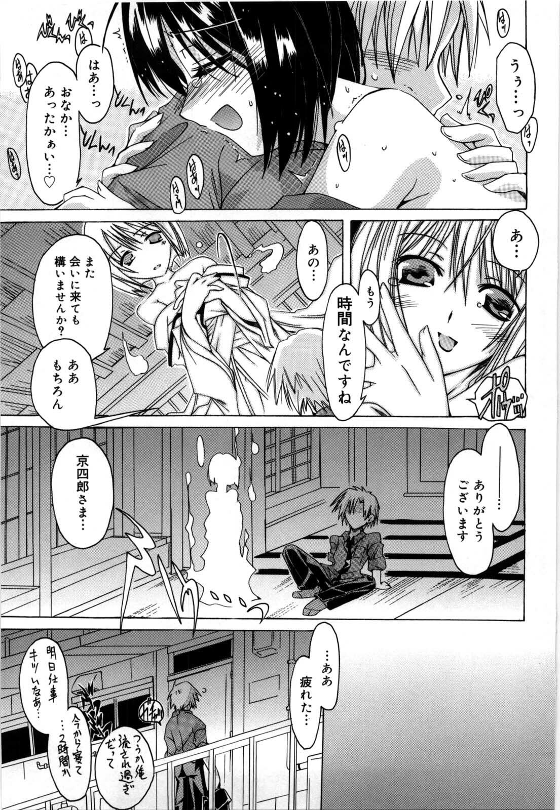 [Takasaki Takemaru] Fresh Goddess page 203 full