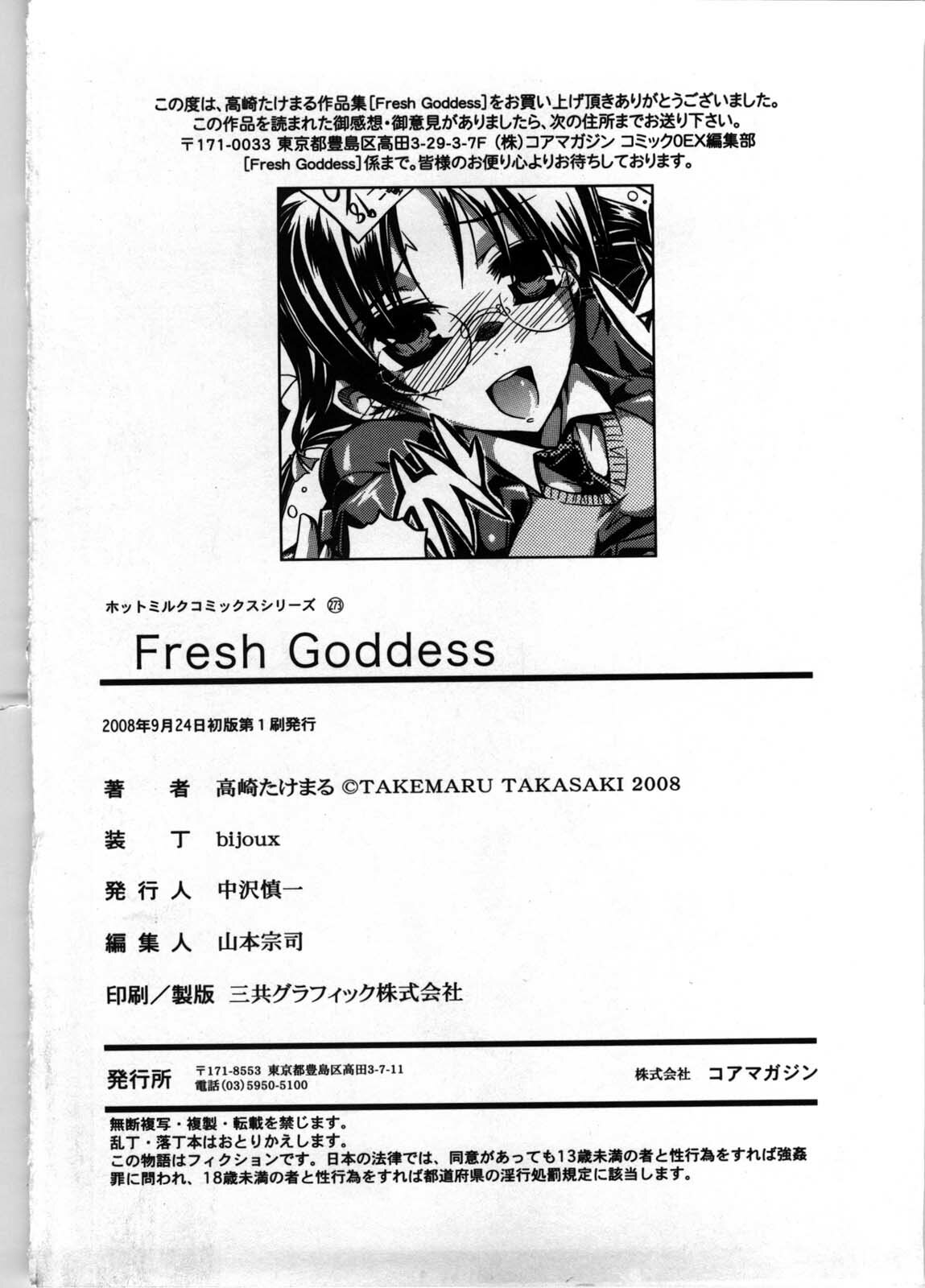 [Takasaki Takemaru] Fresh Goddess page 208 full