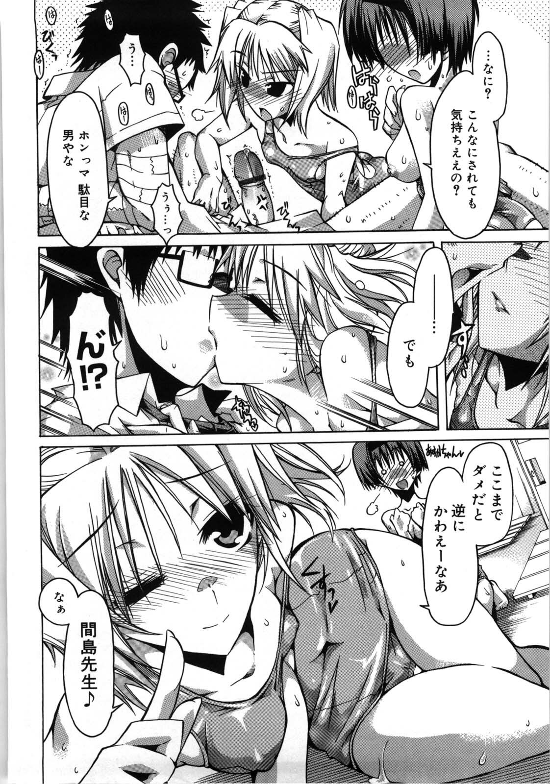 [Takasaki Takemaru] Fresh Goddess page 56 full