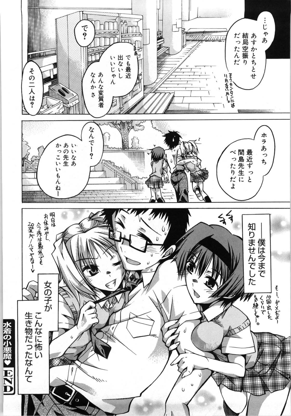 [Takasaki Takemaru] Fresh Goddess page 64 full