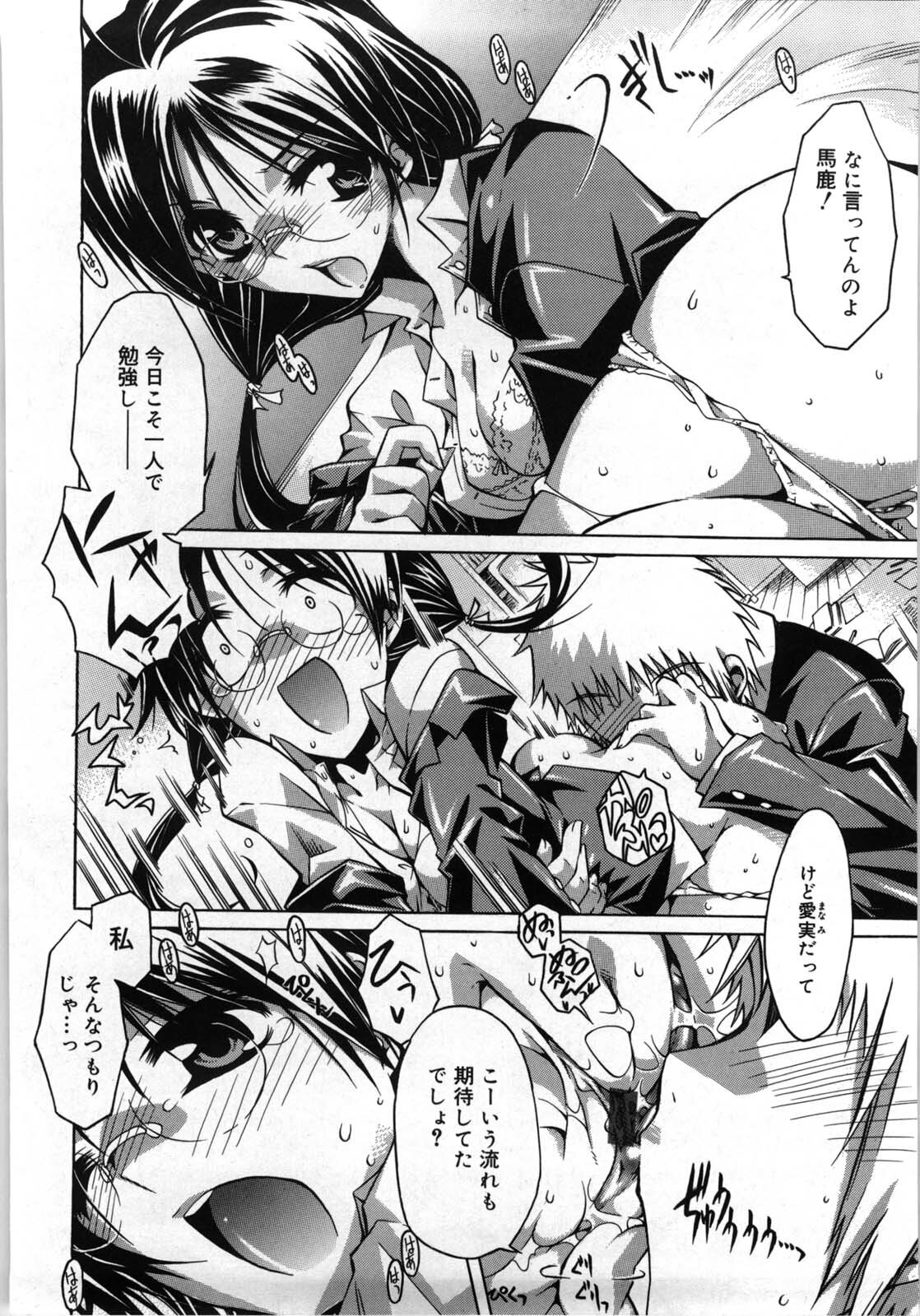 [Takasaki Takemaru] Fresh Goddess page 66 full