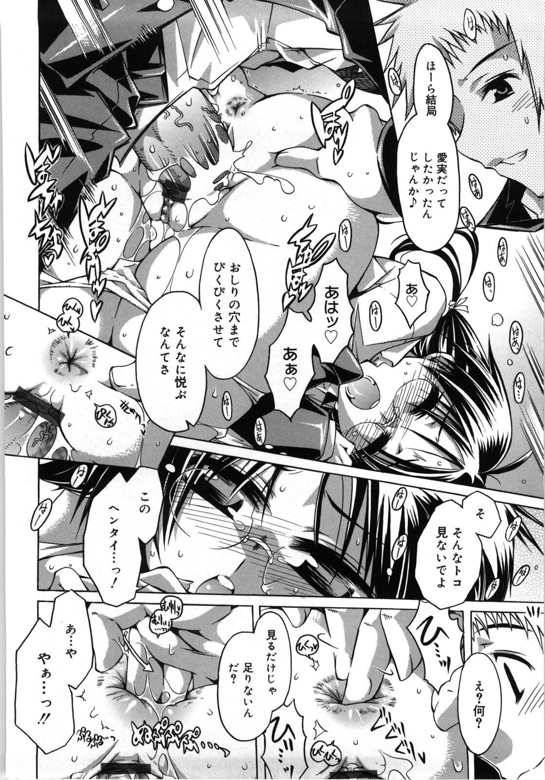 [Takasaki Takemaru] Fresh Goddess page 68 full