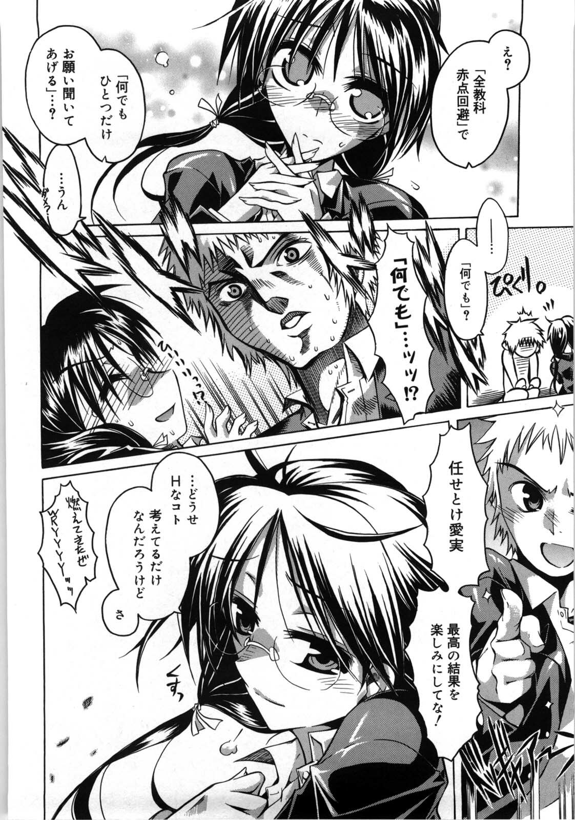 [Takasaki Takemaru] Fresh Goddess page 72 full