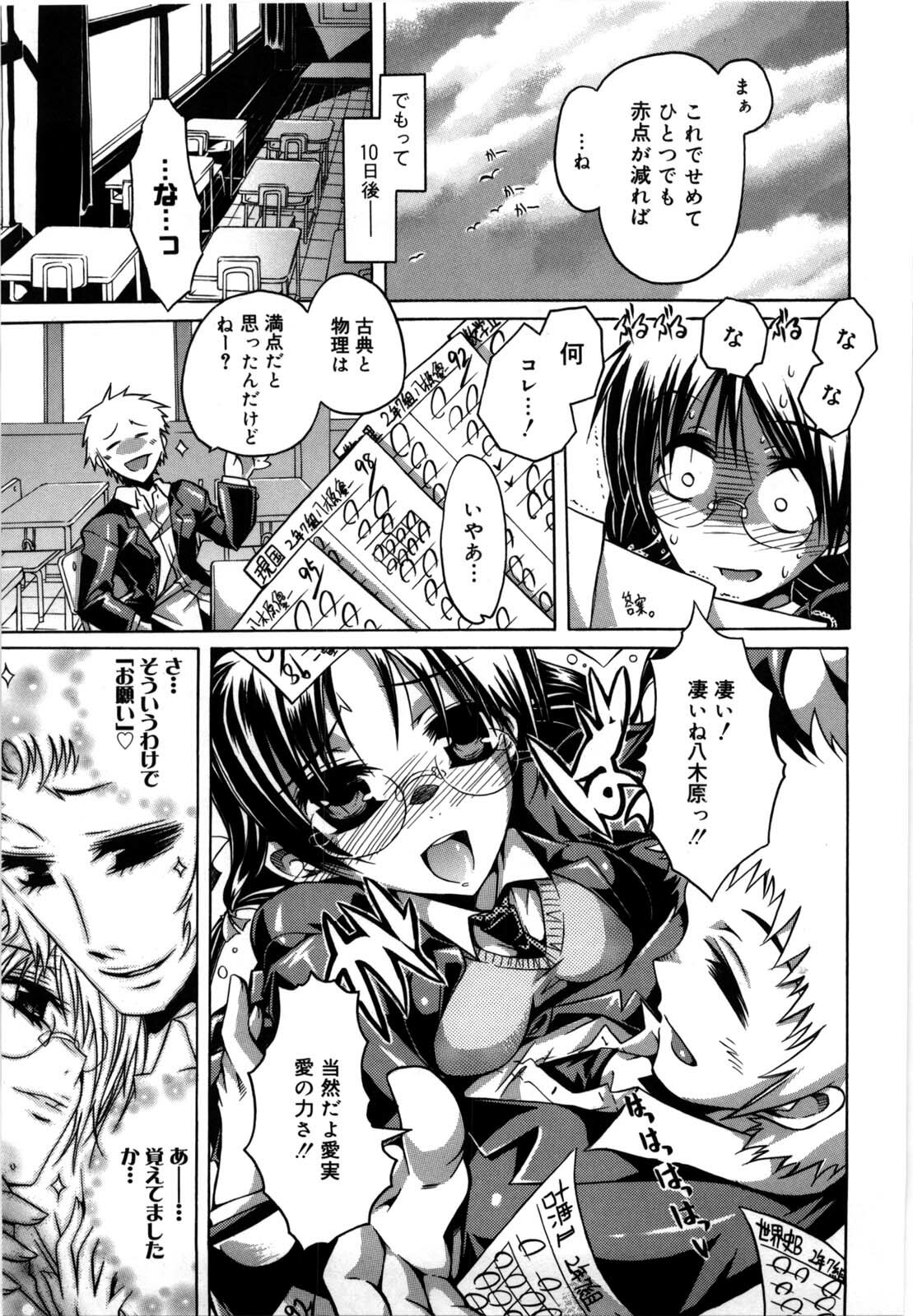 [Takasaki Takemaru] Fresh Goddess page 73 full