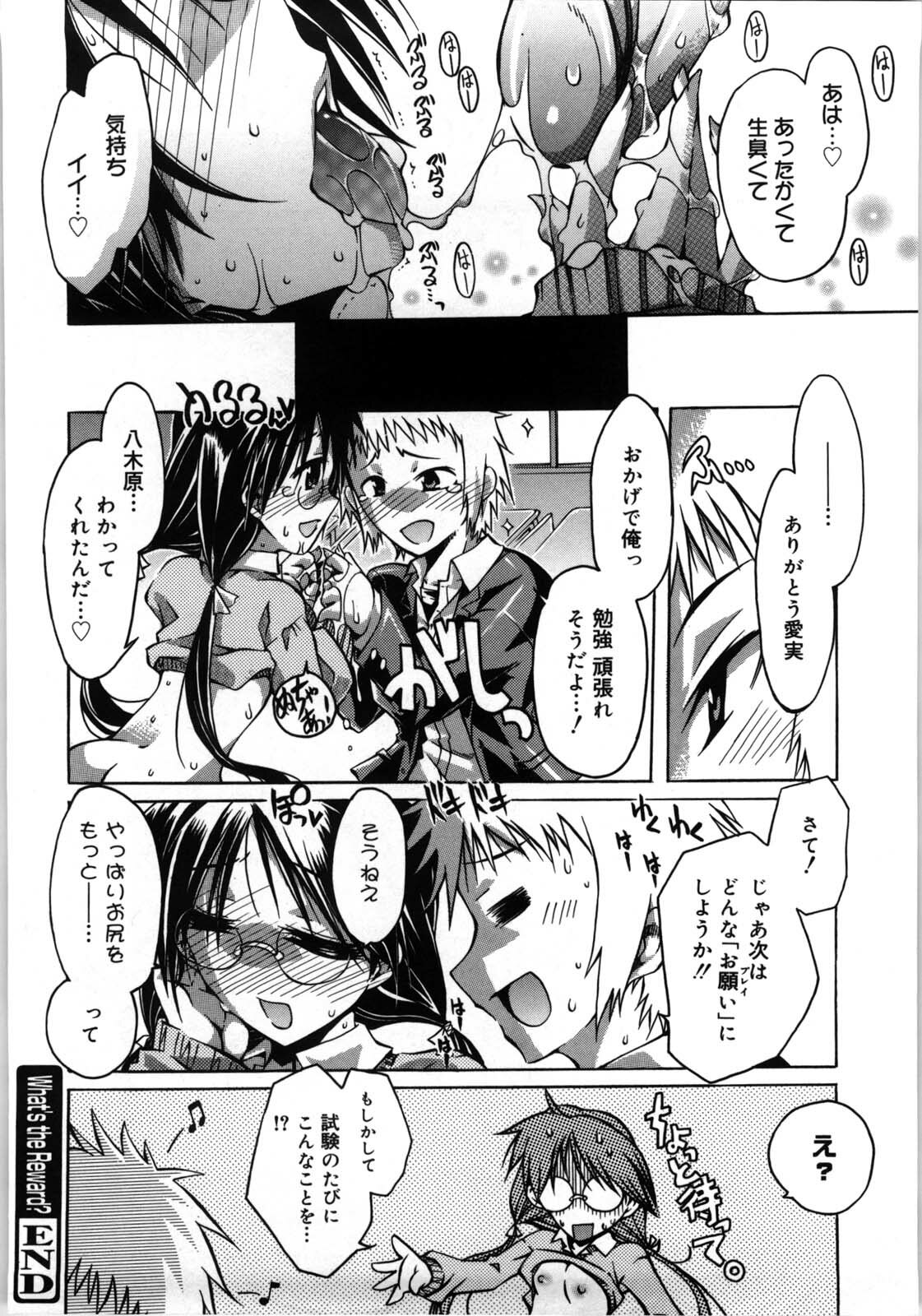 [Takasaki Takemaru] Fresh Goddess page 84 full