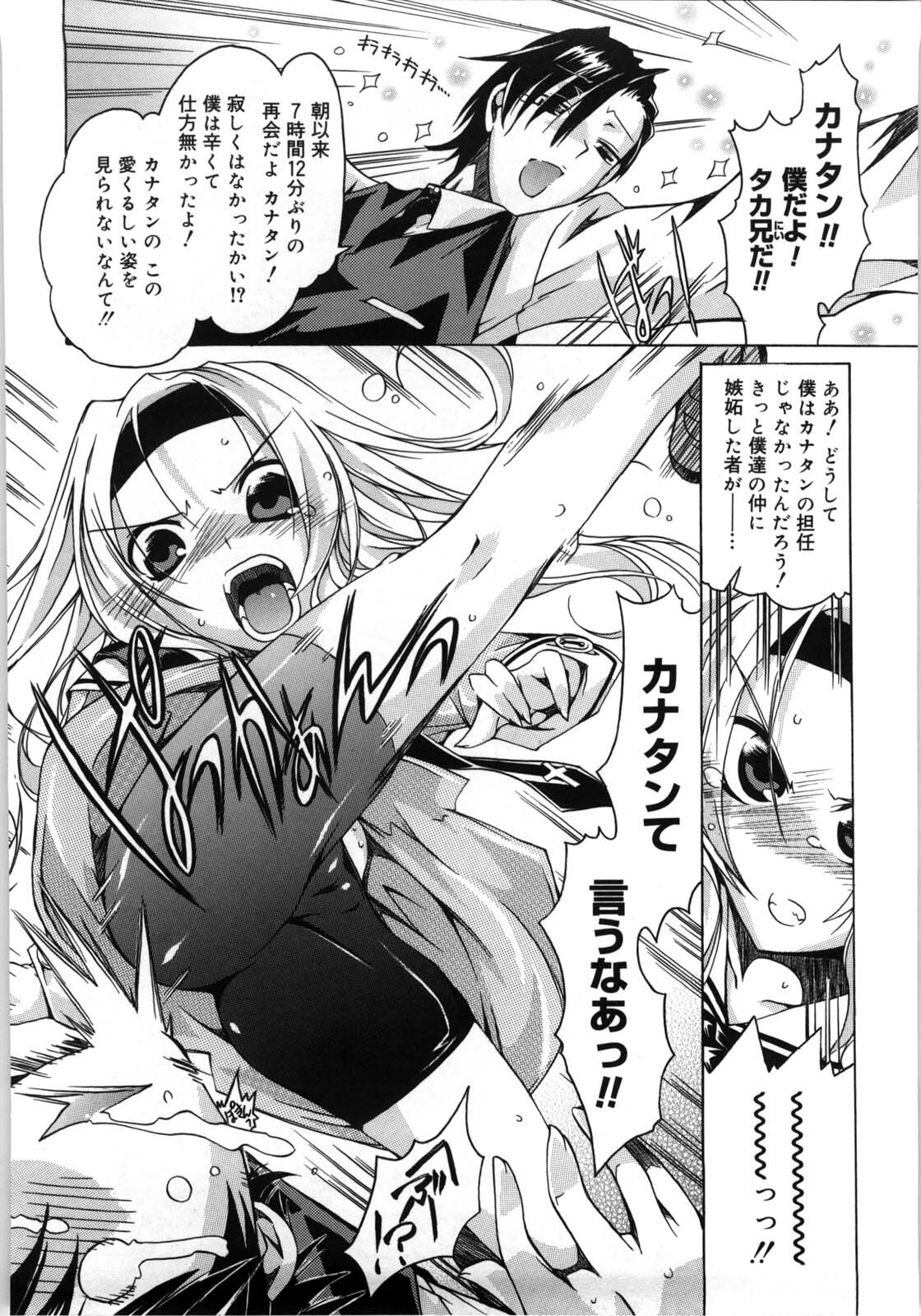 [Takasaki Takemaru] Fresh Goddess page 86 full